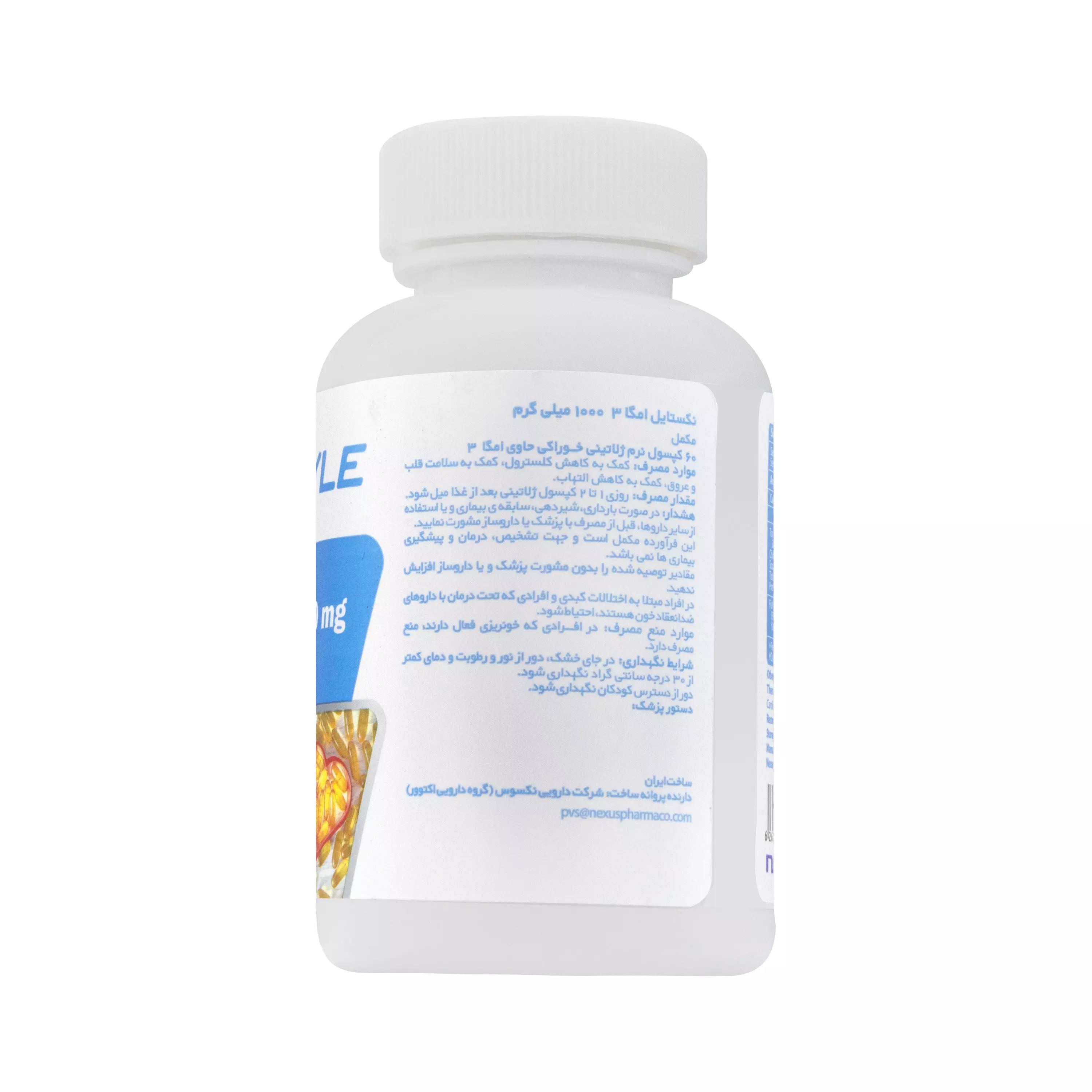 کپسول امگا 3 1000 میلی گرم نکستایل