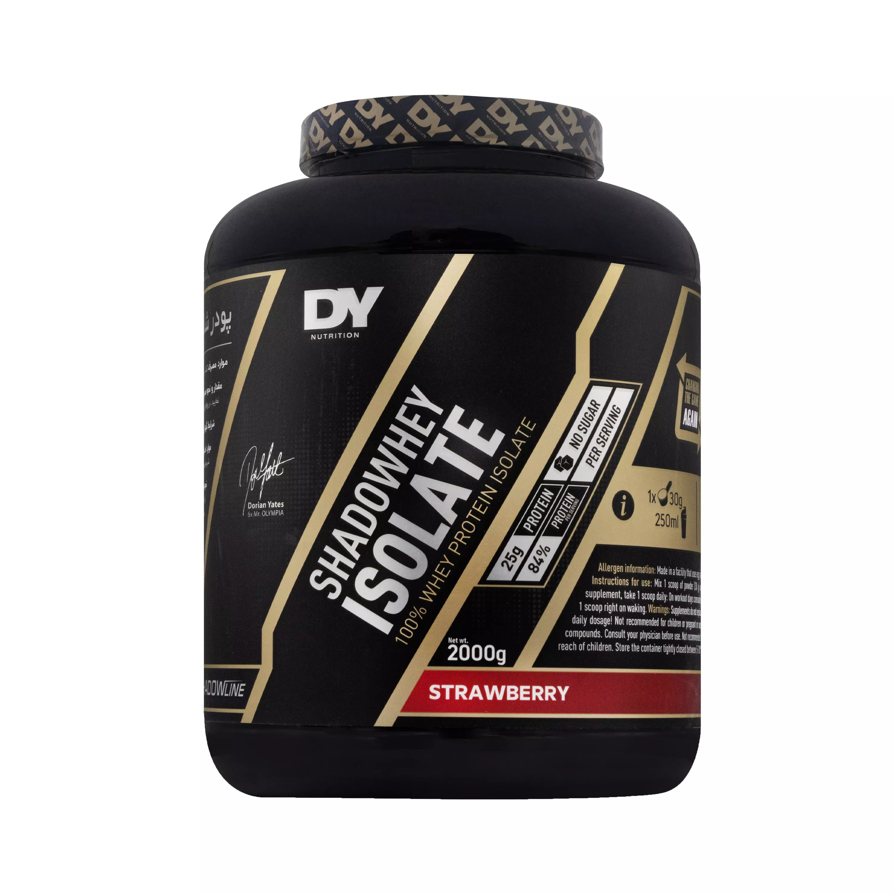 پودر شادو وی ایزوله توت فرنگی دی وای نوتریشن