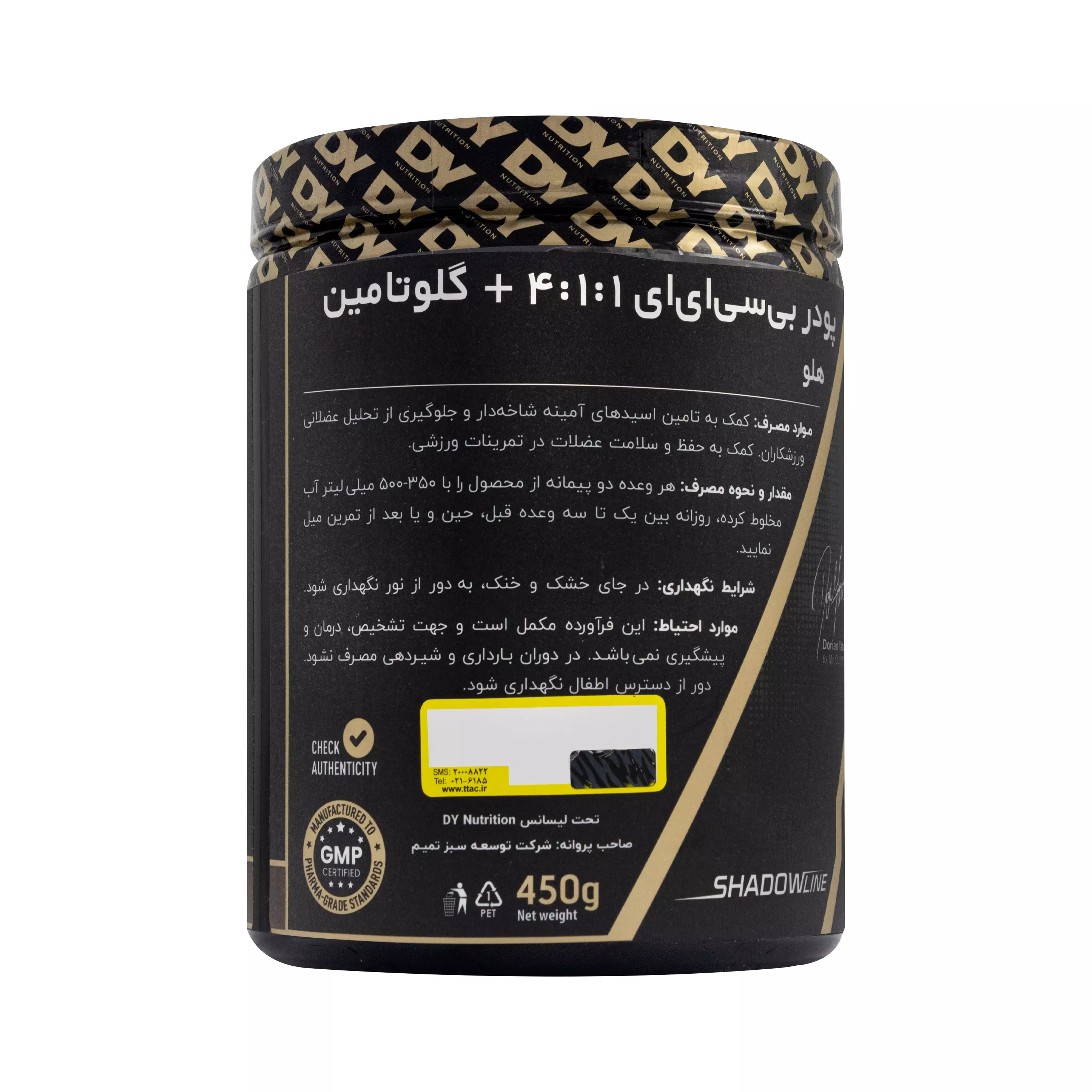 پودر بی سی ای ای و گلوتامین طعم هلو 450 گرمی دی وای نوتریشن