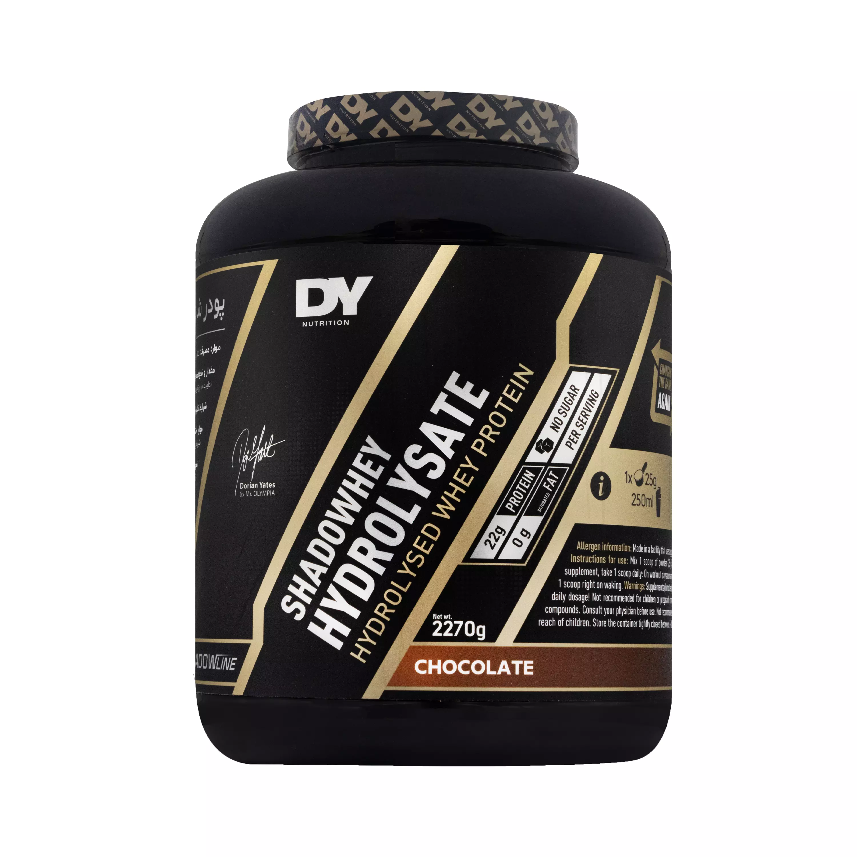 پودر شادو وی هیدرولیزه شکلاتی 2270 گرمی دی وای نوتریشن