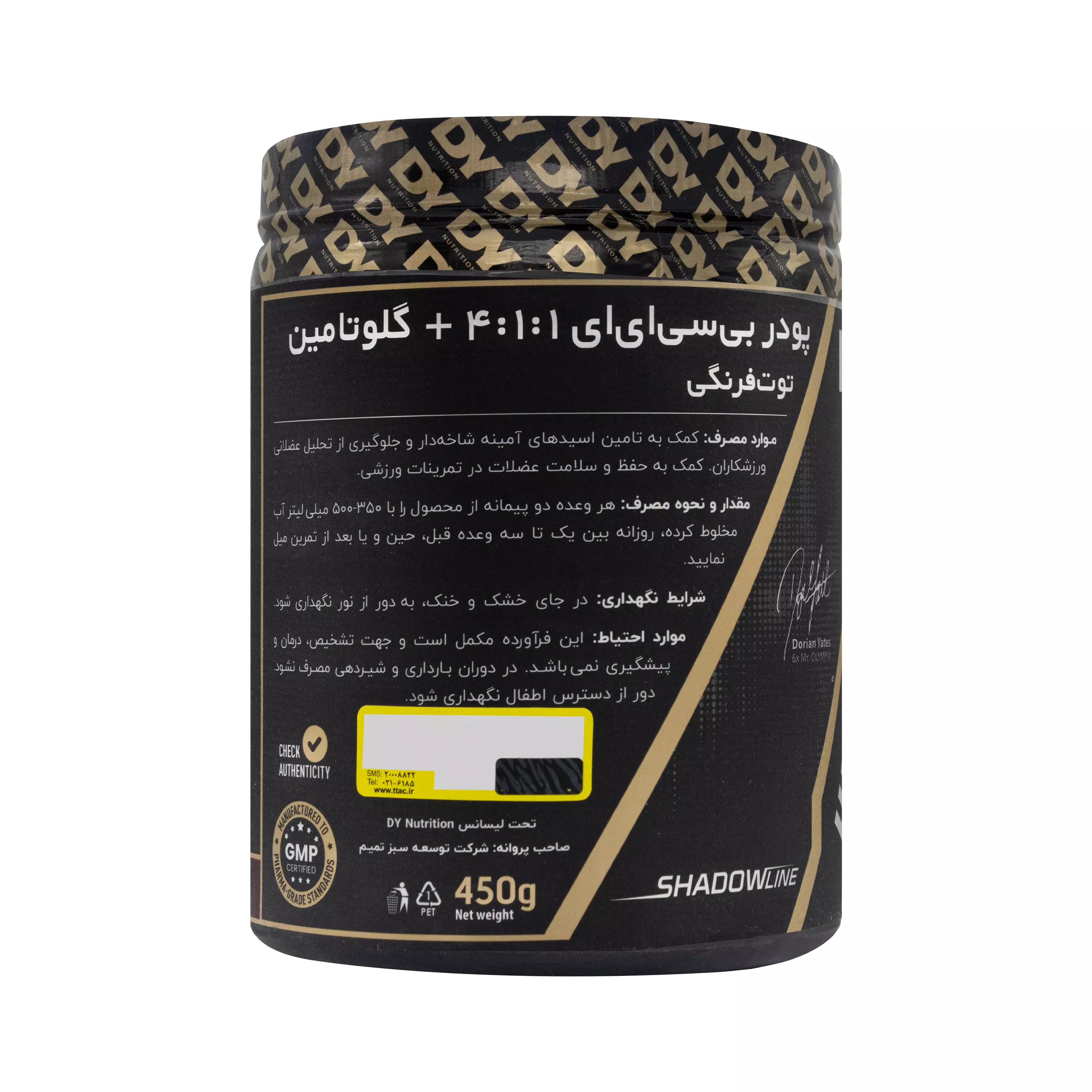 پودر بی سی ای ای و گلوتامین طعم توت فرنگی 450 گرمی دی وای نوتریشن