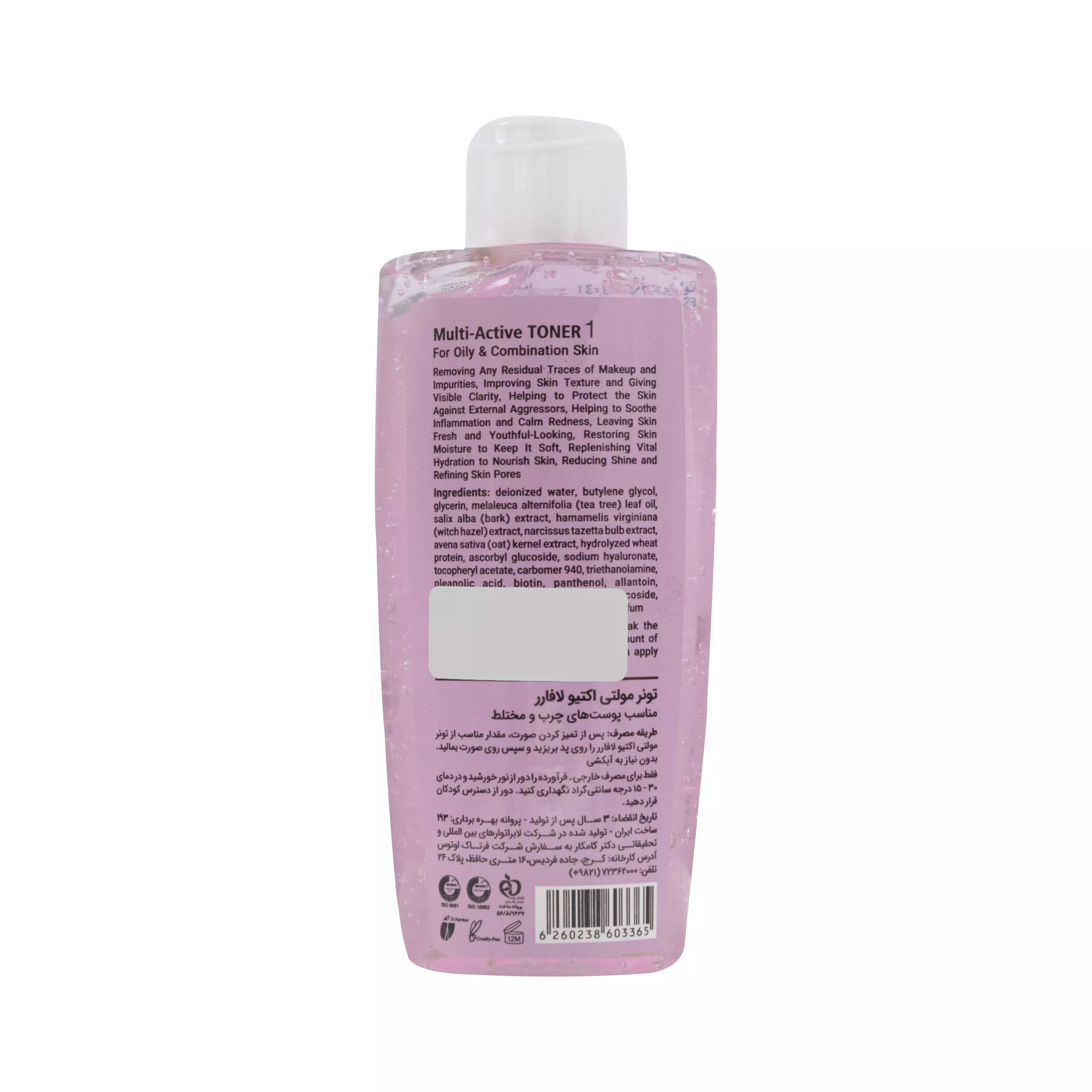 تونر مولتی اکتیو پوست چرب و مختلط لافارر