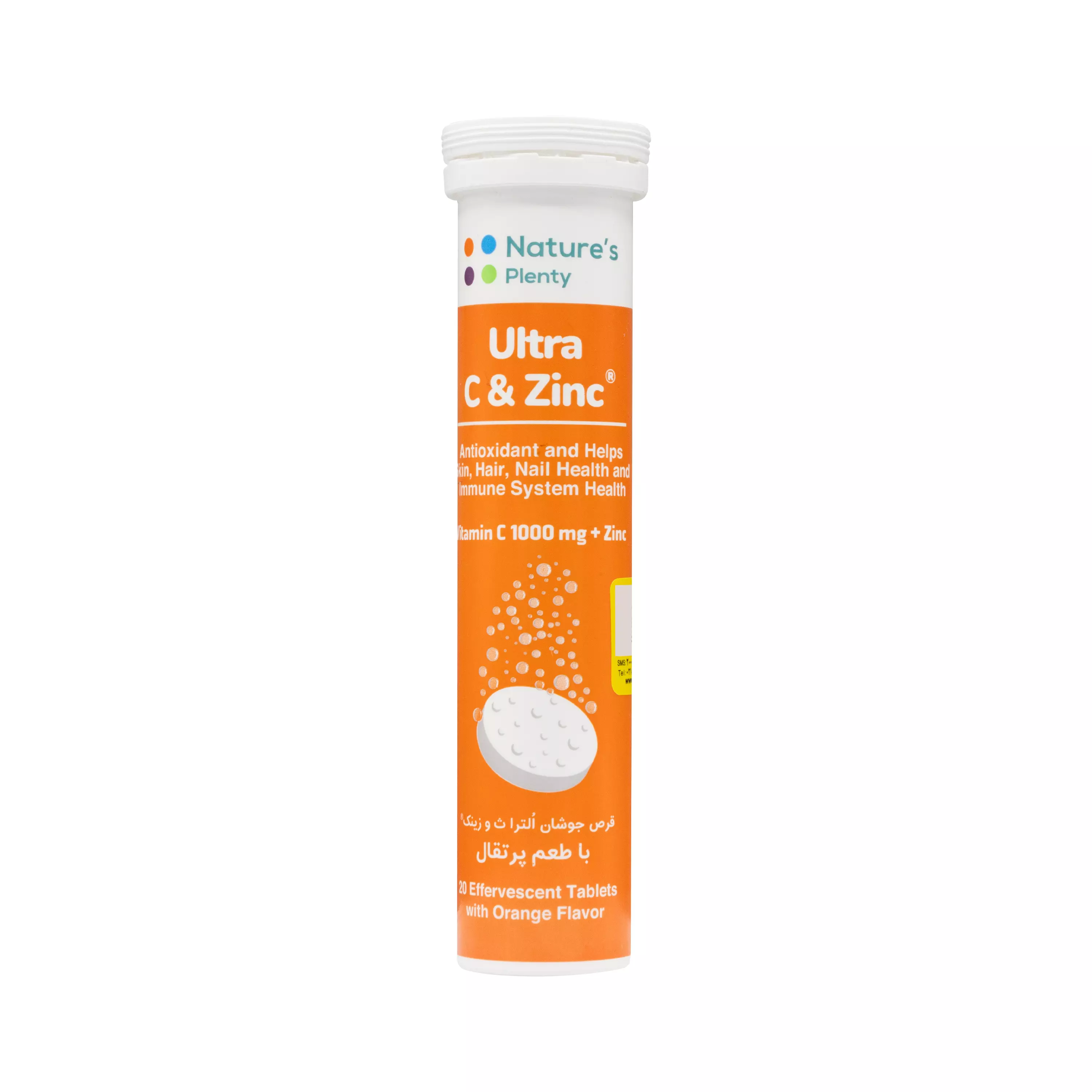 قرص جوشان الترا ث و زینک پرتقالی نیچرز پلنتی