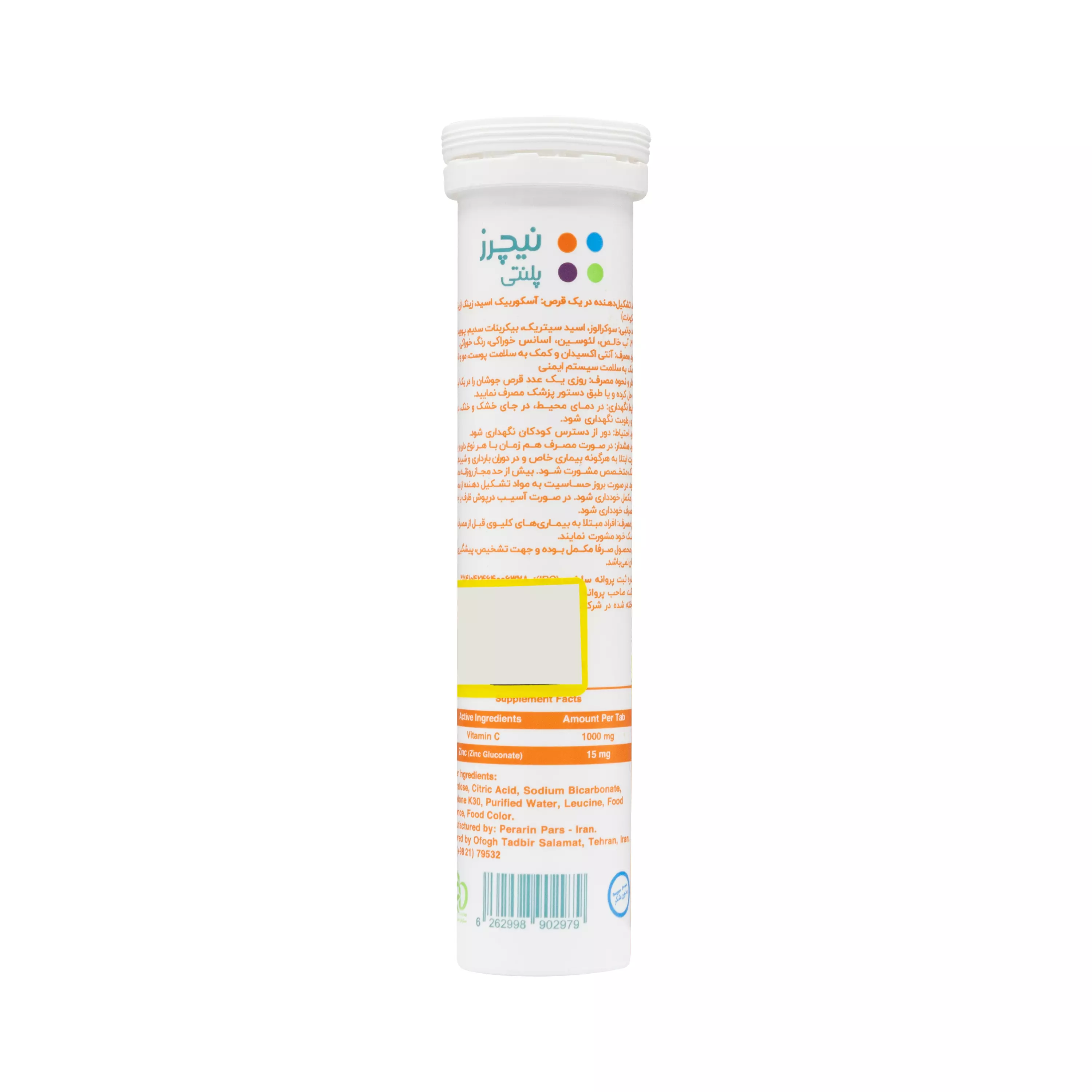 قرص جوشان الترا ث و زینک پرتقالی نیچرز پلنتی