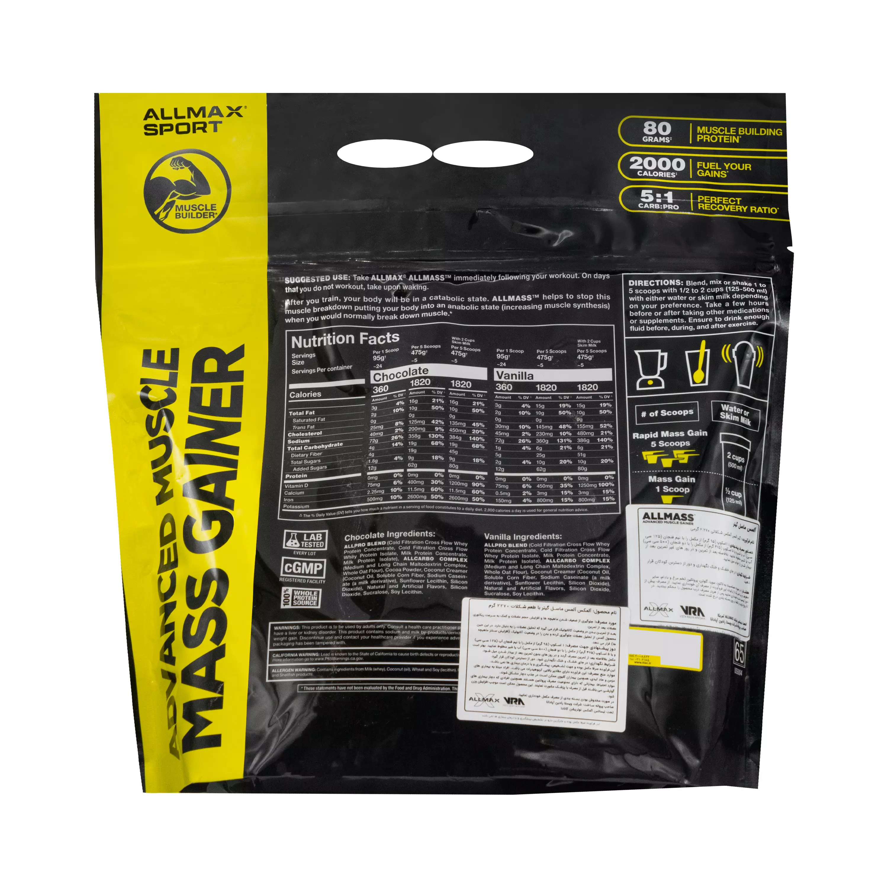 پودر گینر آلمس ماسل شکلاتی 2270 گرمی آلمکس