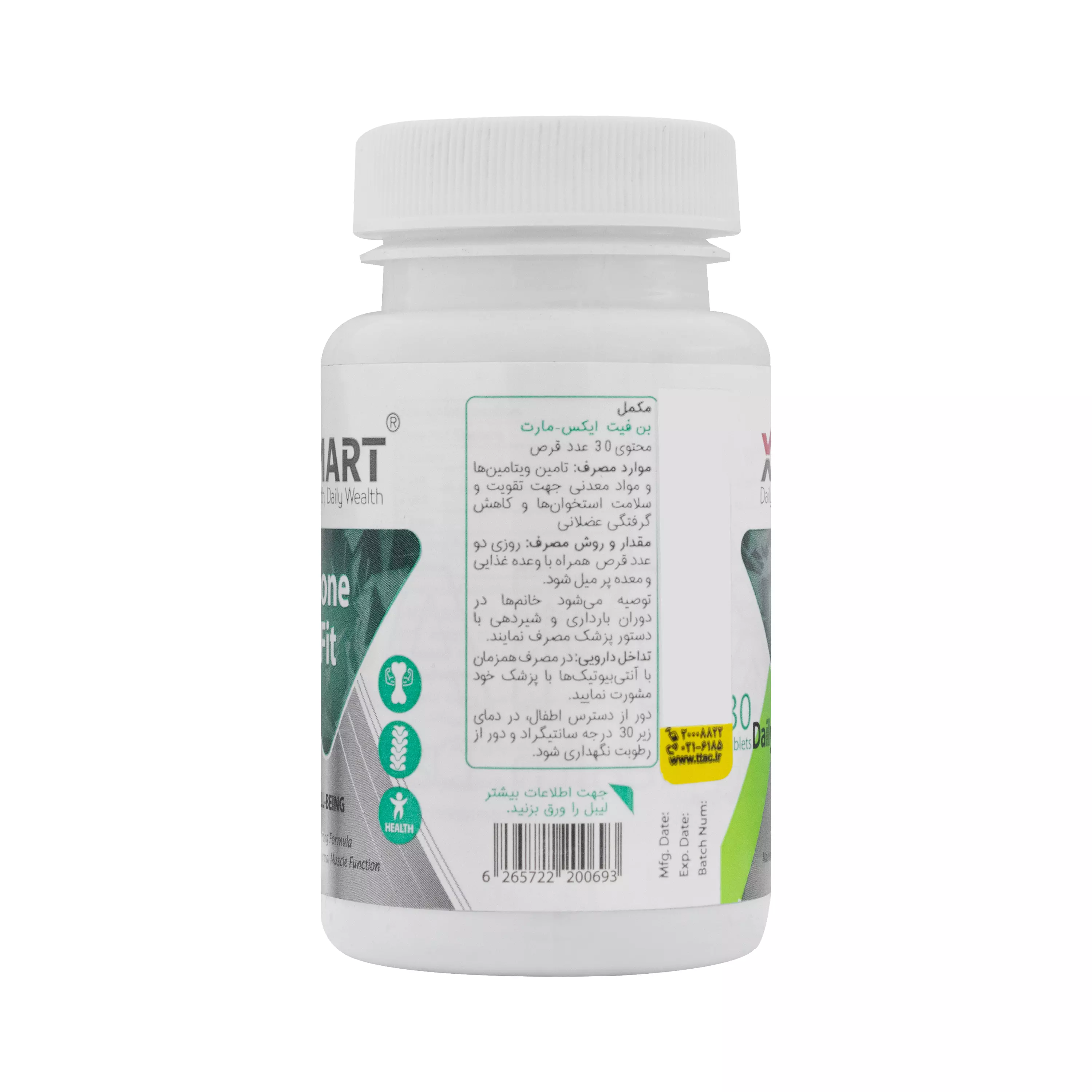 قرص بن فیت 30 عددی ایکس مارت