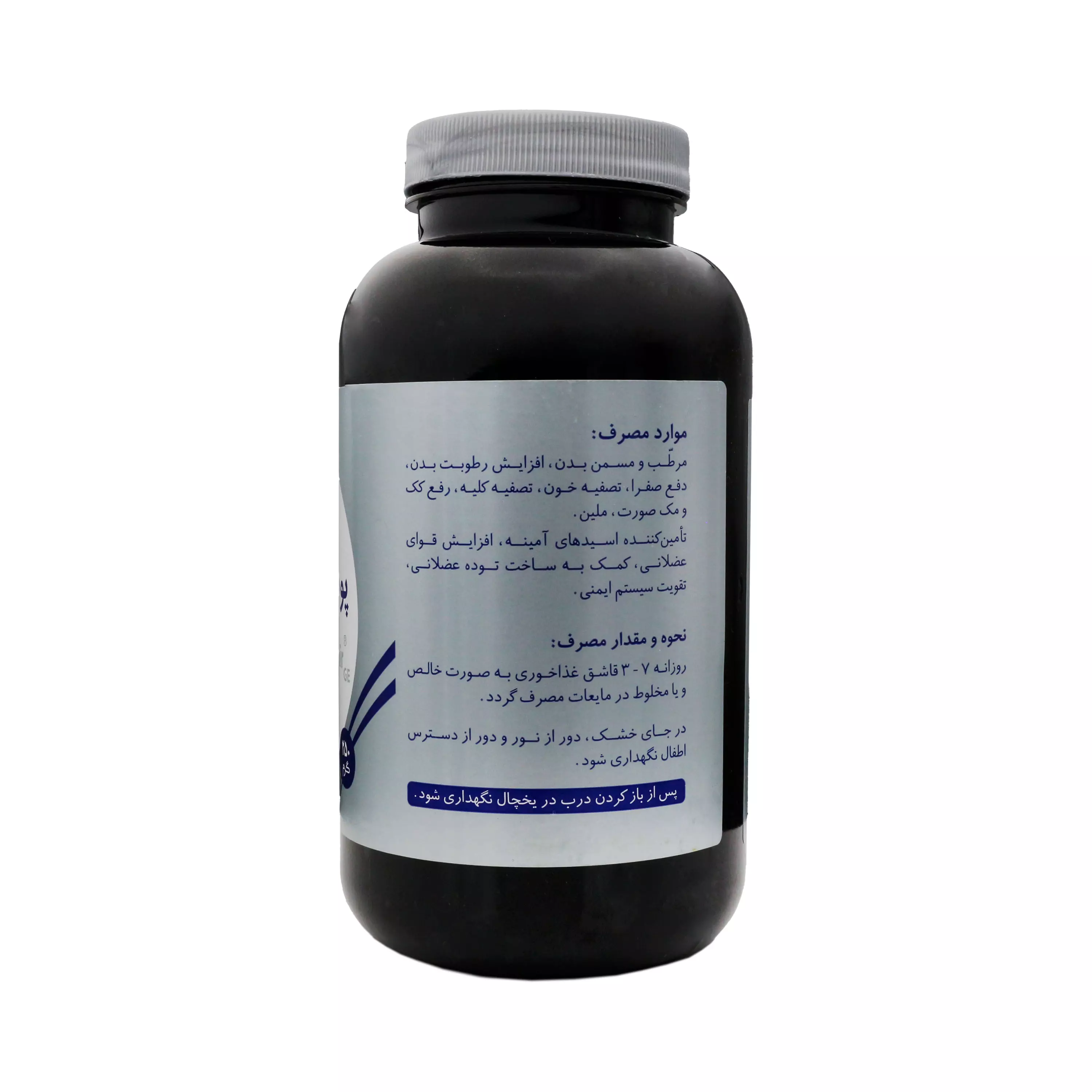 پودر آب پنیر ماءالجبن ساده گیاه اسانس