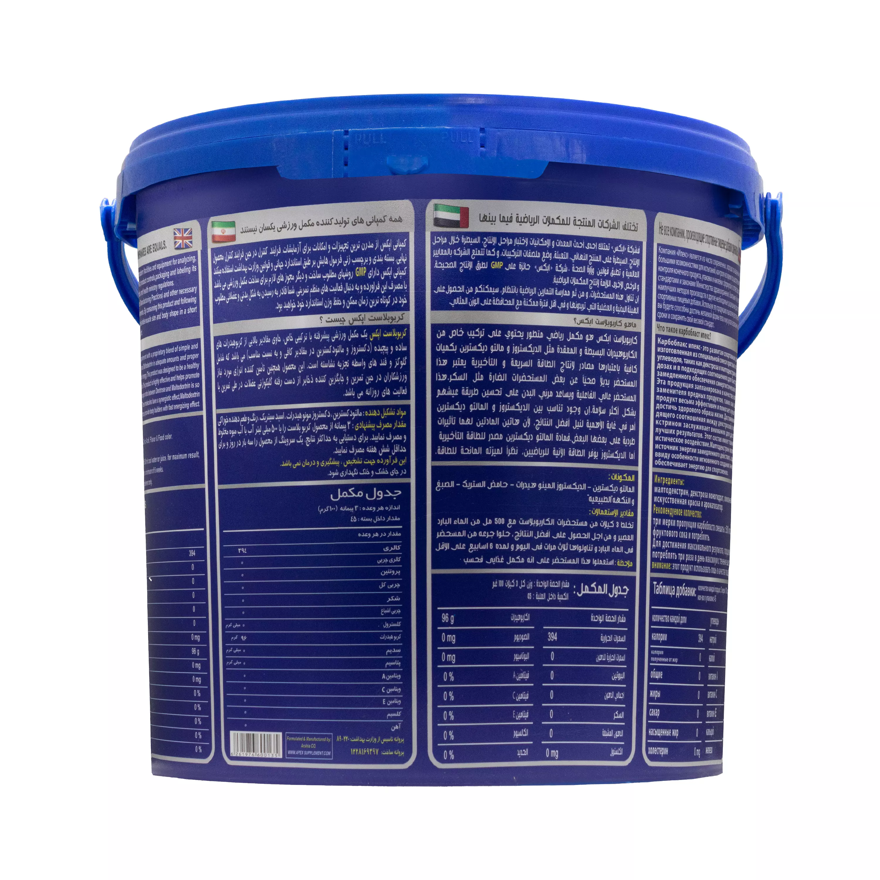 پودر کربو بلاست آناناسی 4540 گرمی اپکس نوتریشن