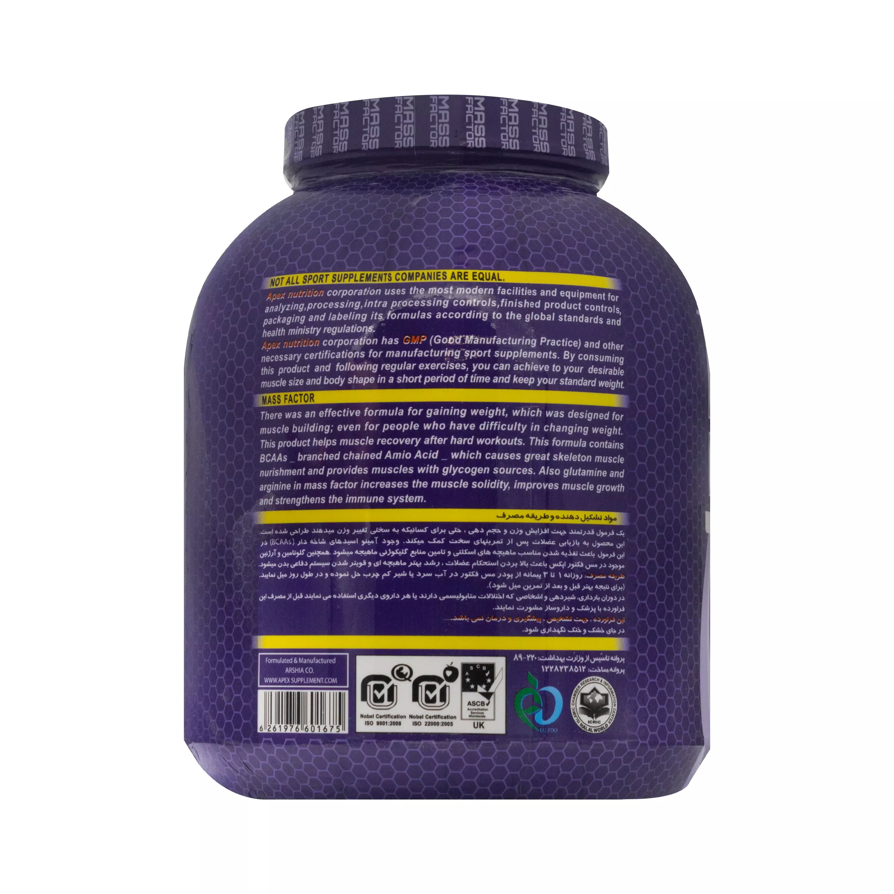 پودر مس فکتور طعم بستنی 2270 گرمی اپکس نوتریشن