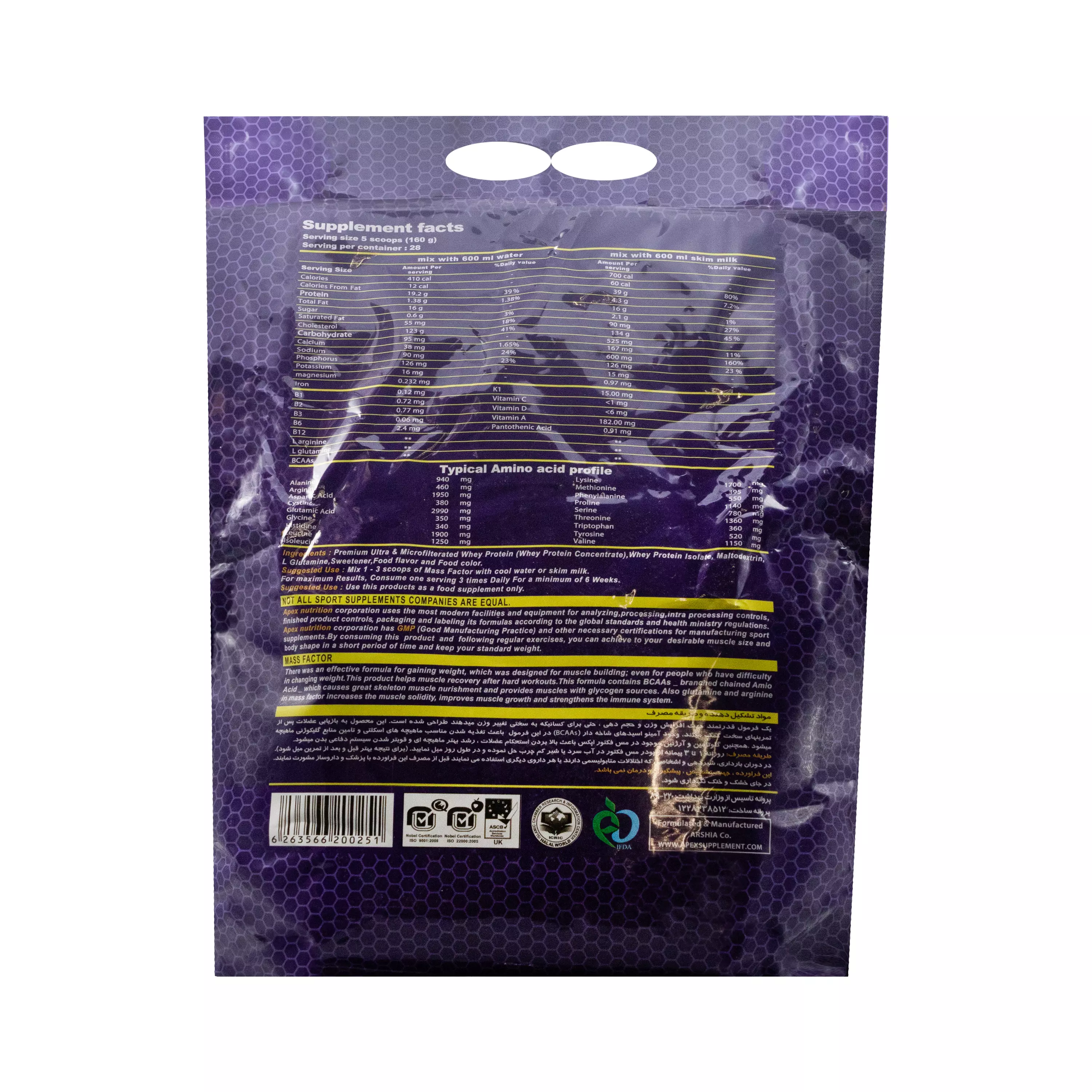 پودر مس فکتور طعم بستنی 4540 گرمی اپکس نوتریشن