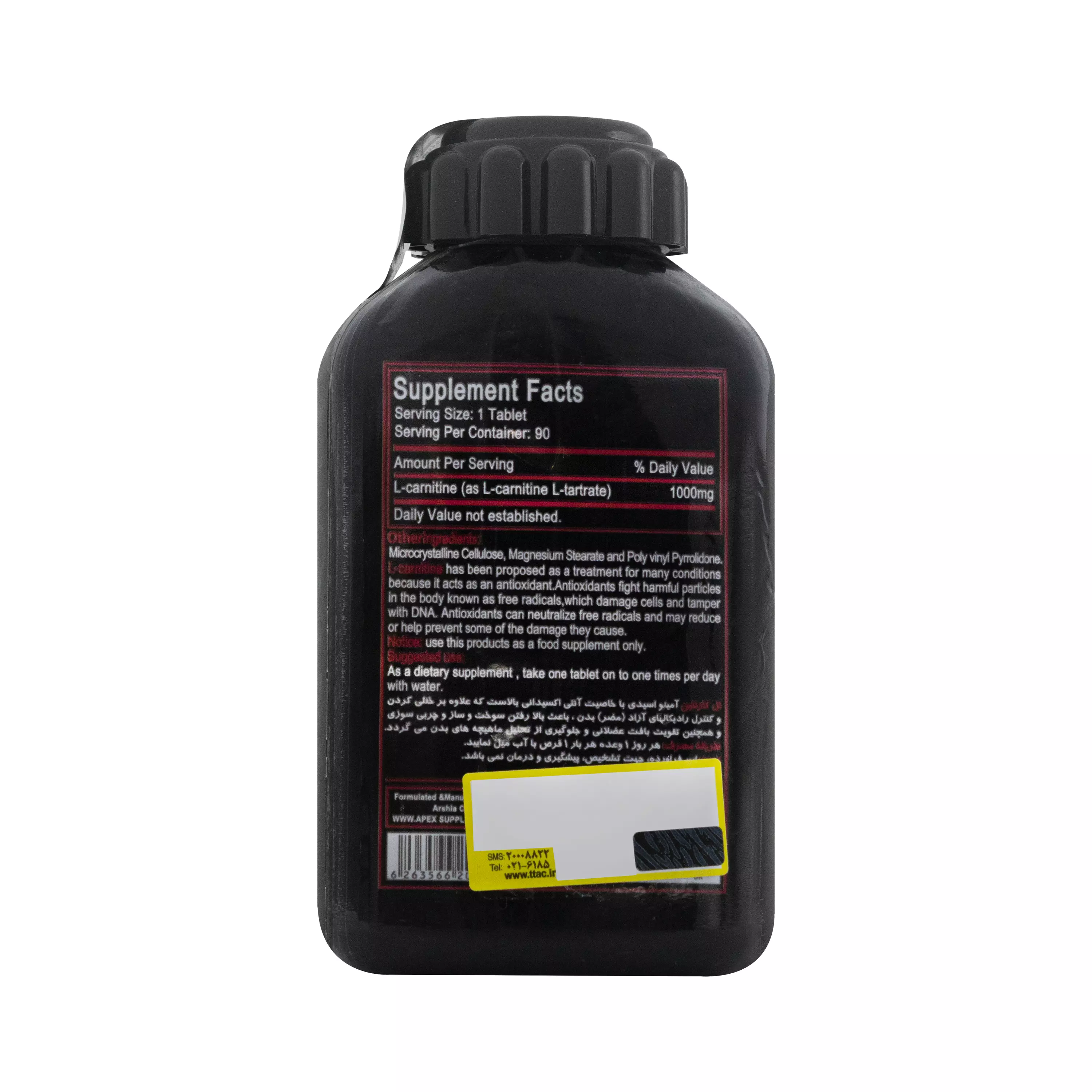 کپسول ال کارنیتین 90 عددی اپکس نوتریشن