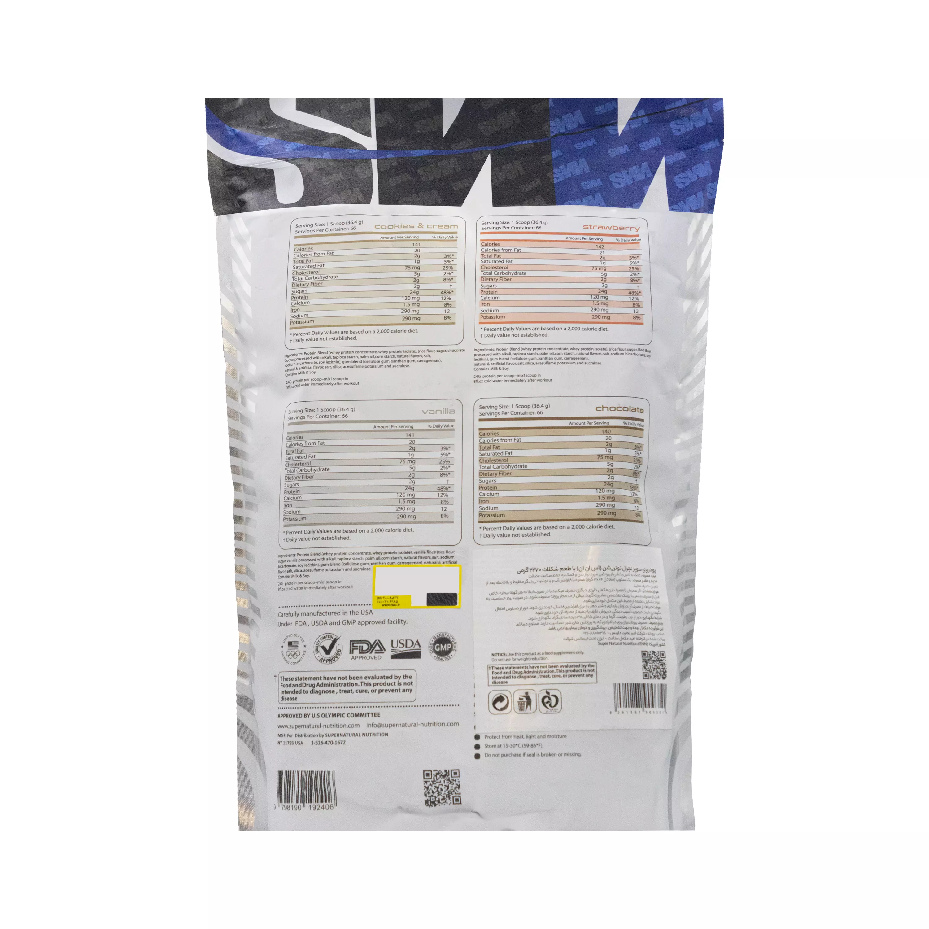 پودر وی سوپر نچرال نوتریشن شکلاتی 2270 گرمی اس ان ان