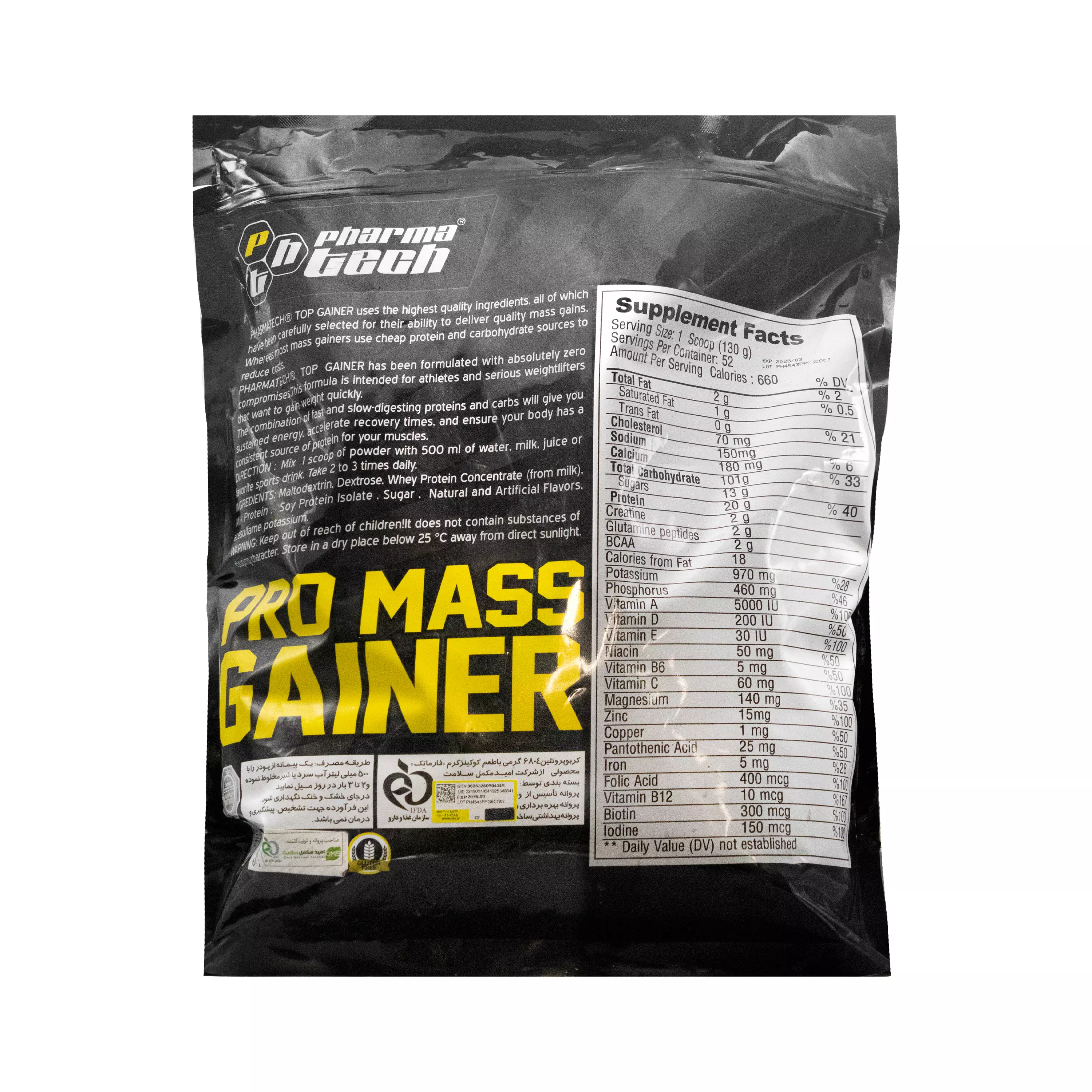 پودر پرومس گینر کربو پروتئین طعم کوکیز 6804 گرمی فارماتک