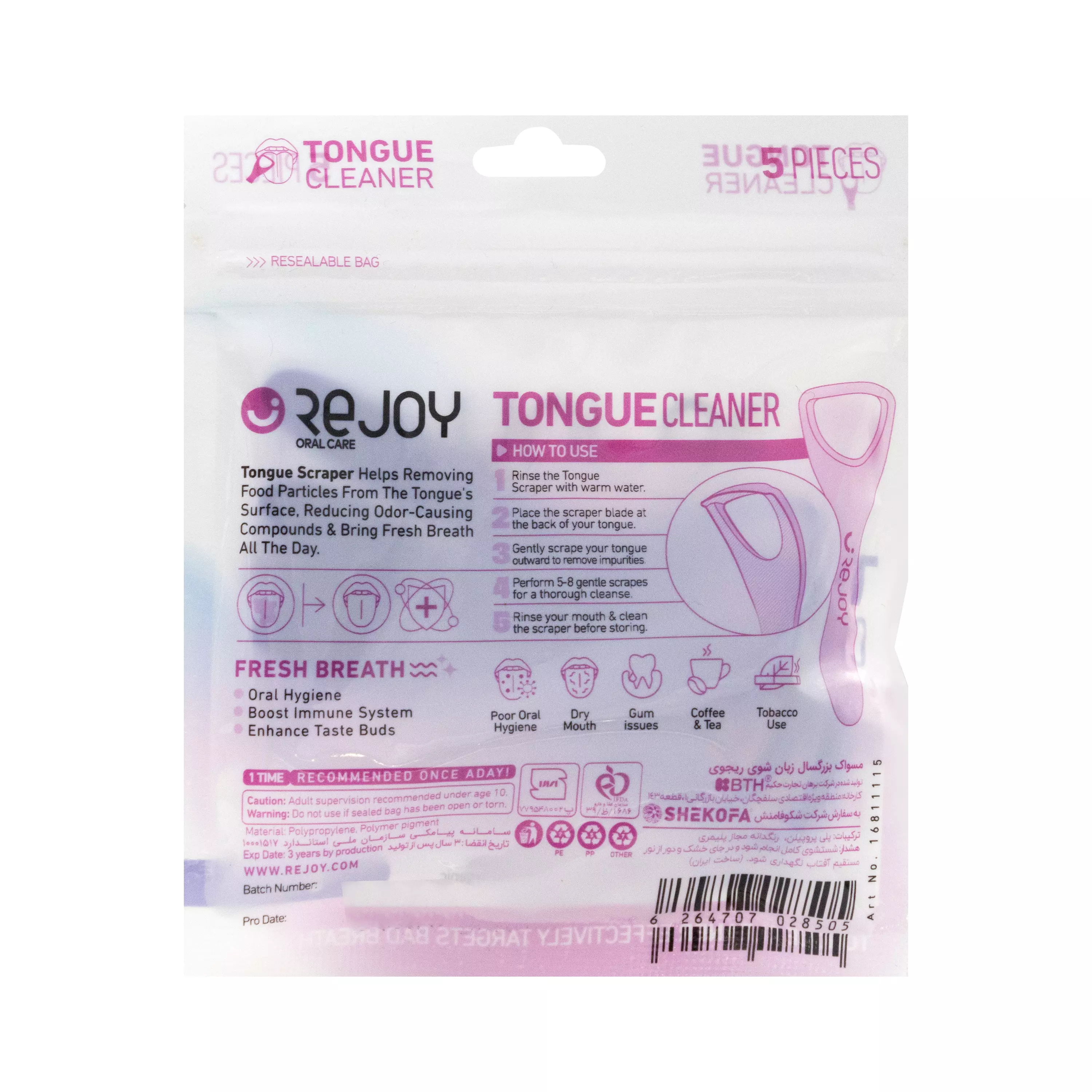 مسواک زبان شوی بزرگسال 5 عددی ریجوی