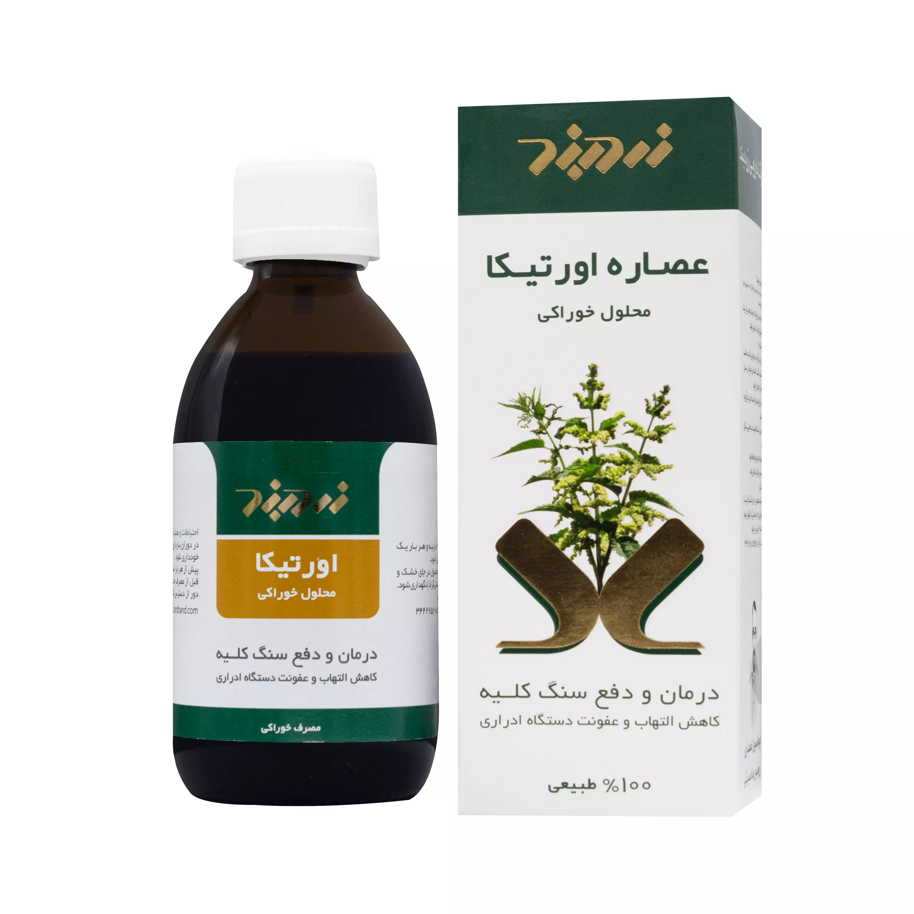 عصاره اورتیکا زردبند