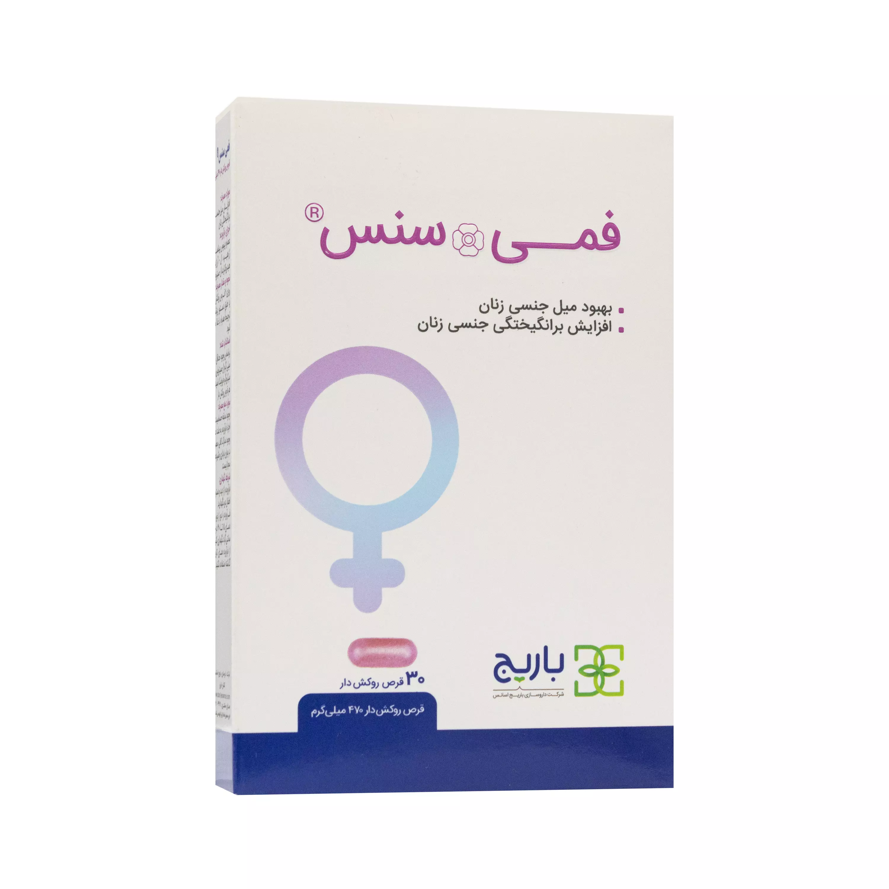 قرص فمی سنس باریج اسانس