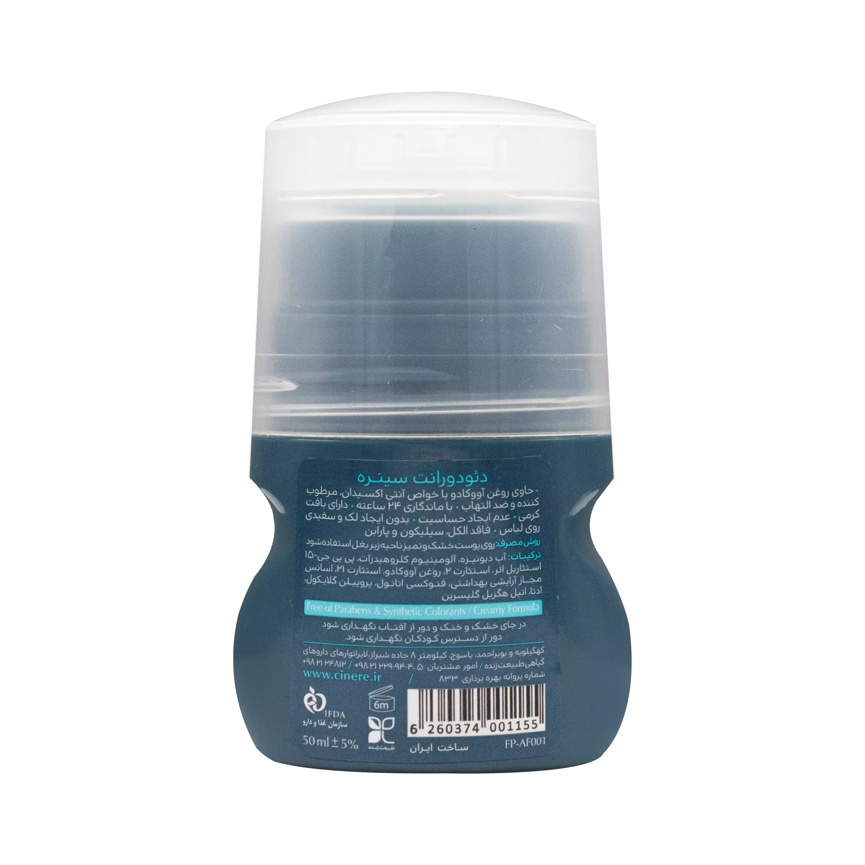 دئودورانت مردانه با رایحه خنک آکواتیک Frost Peak سینره