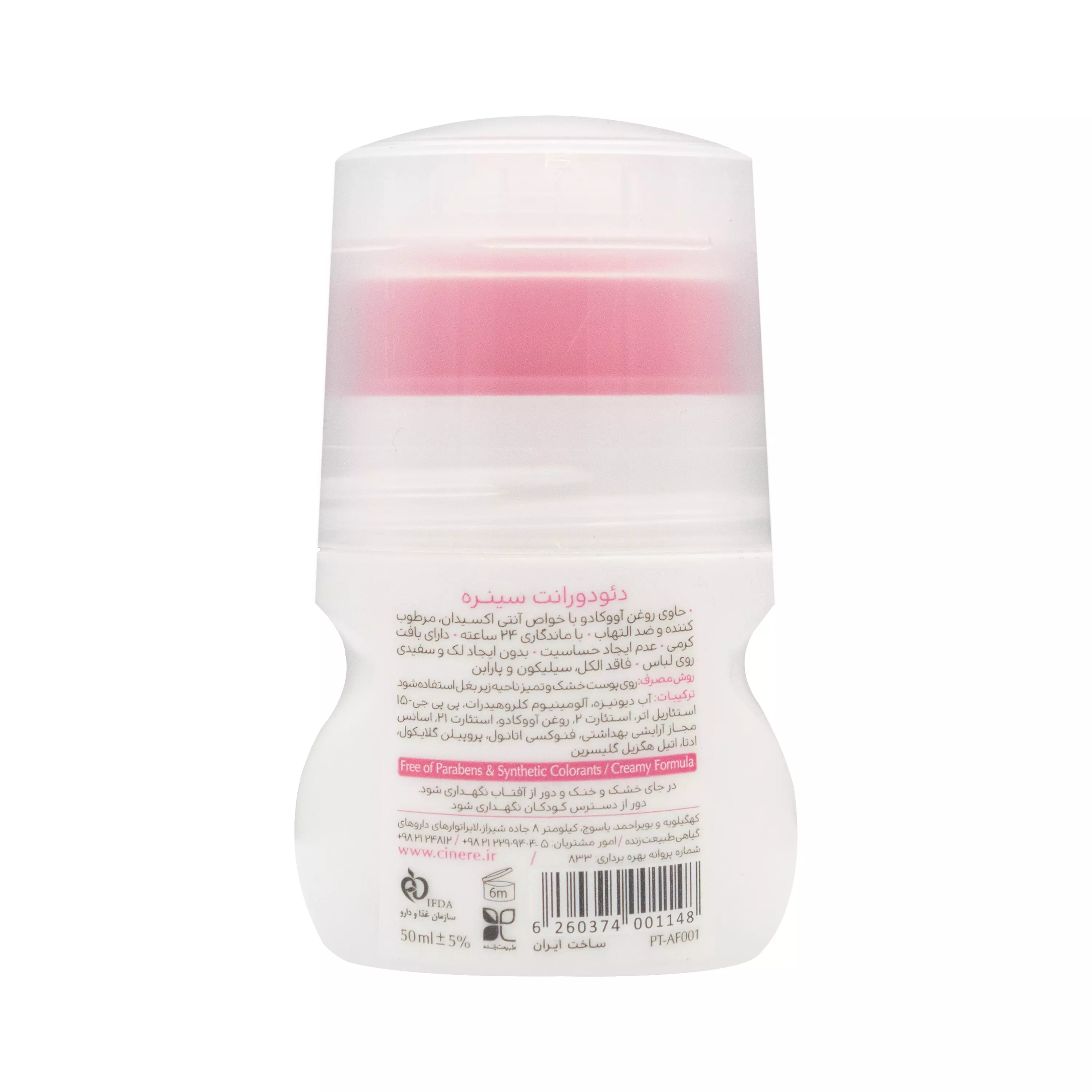 دئودورانت بانوان با رایحه شیرین Pearl Touch سینره