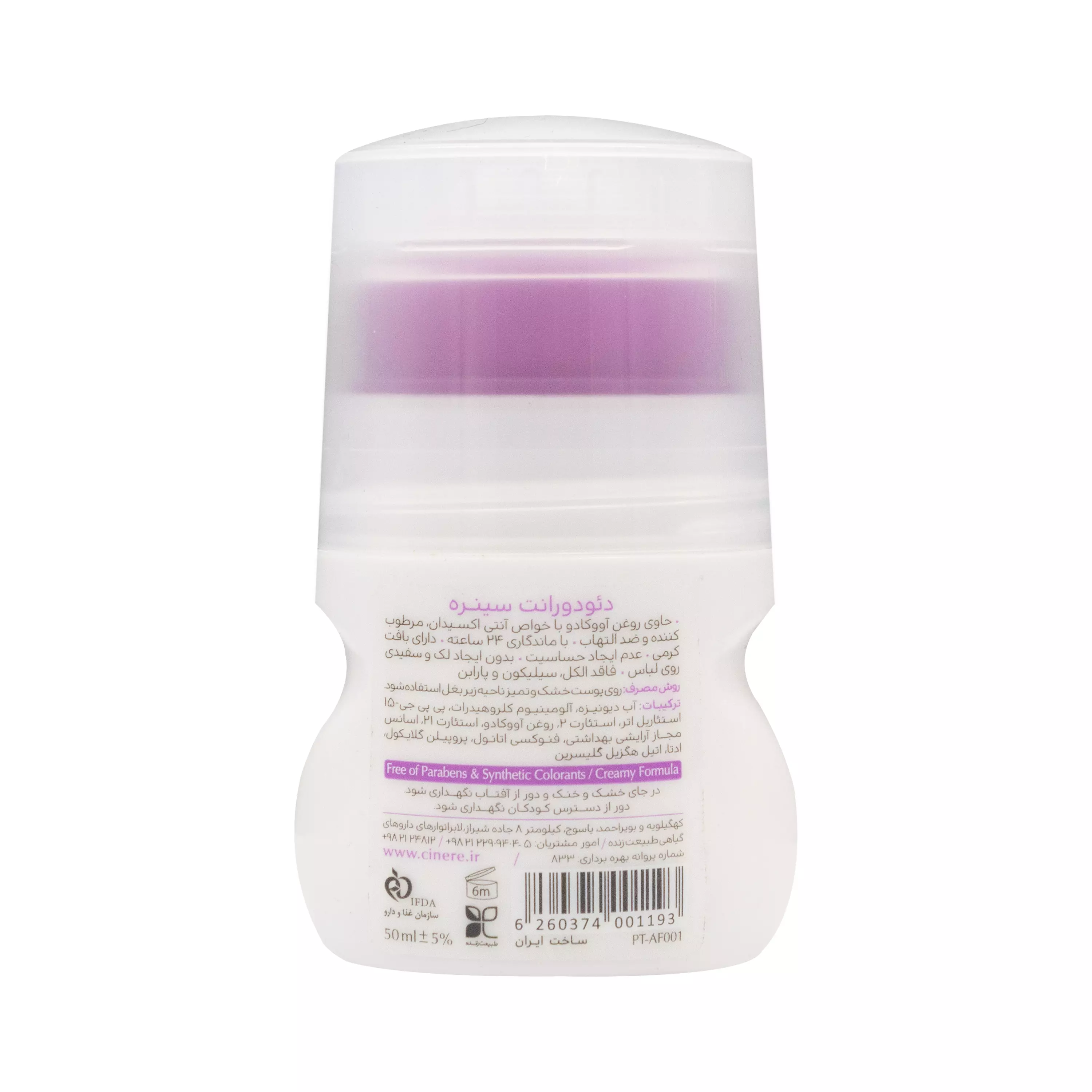 دئودورانت بانوان با رایحه گلی Floral Fantasy شیرین سینره