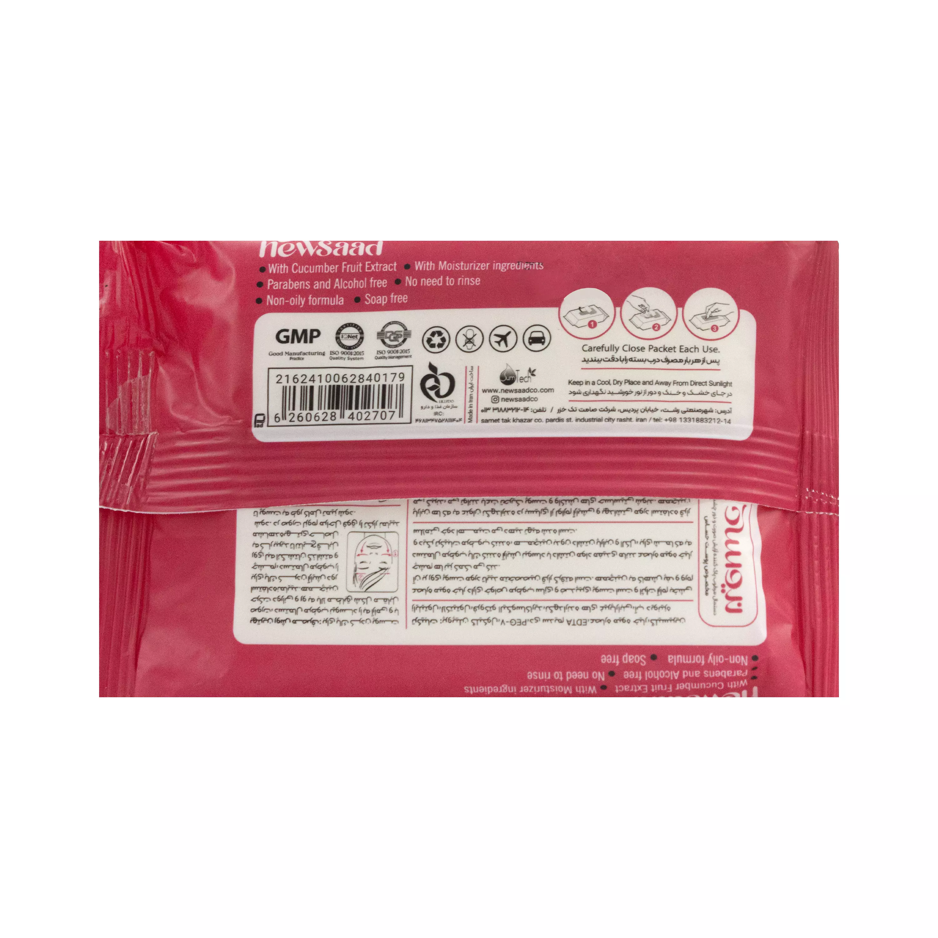 دستمال مرطوب پاک کننده آرایش پوست حساس 28 عددی نیوساد
