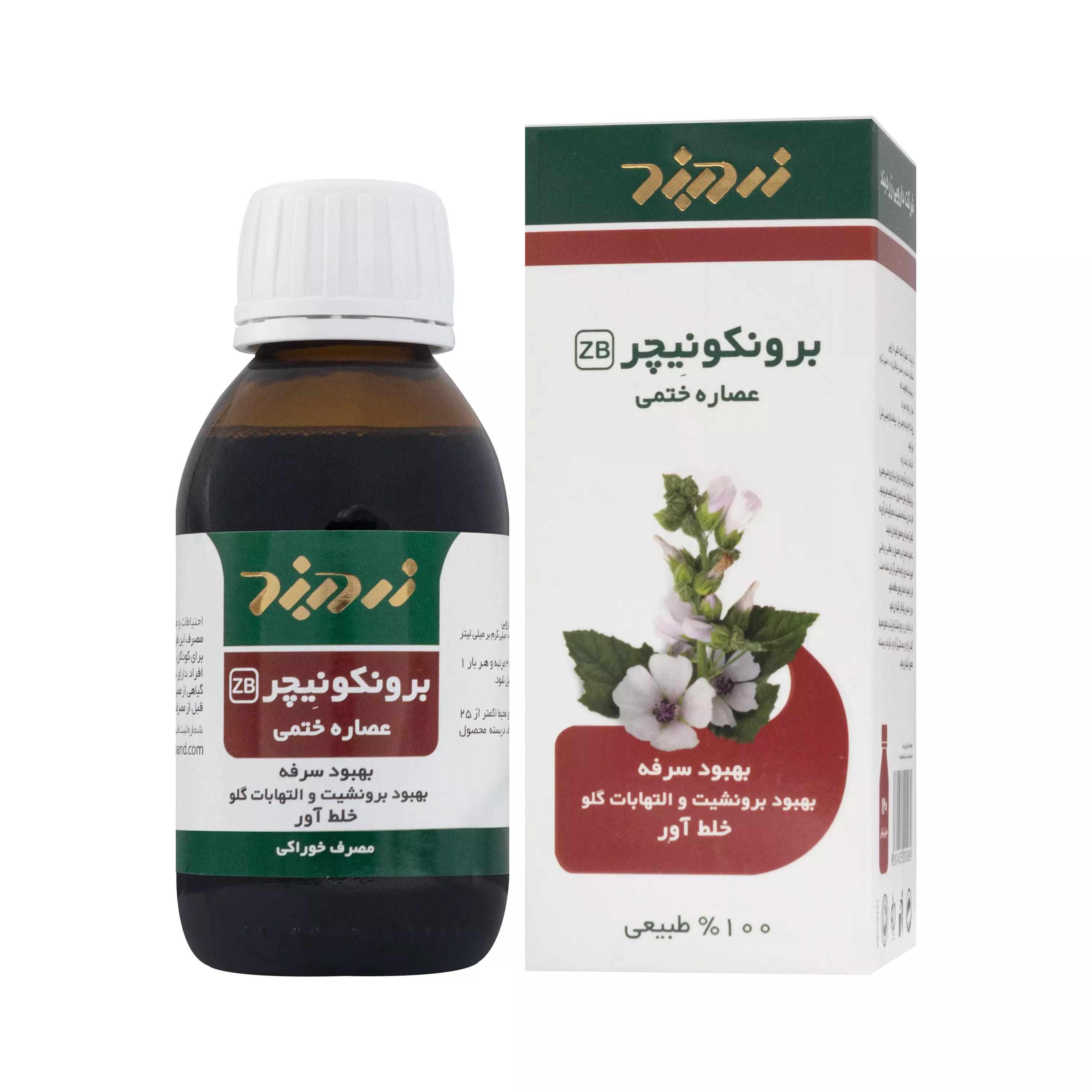 عصاره ختمی زردبند
