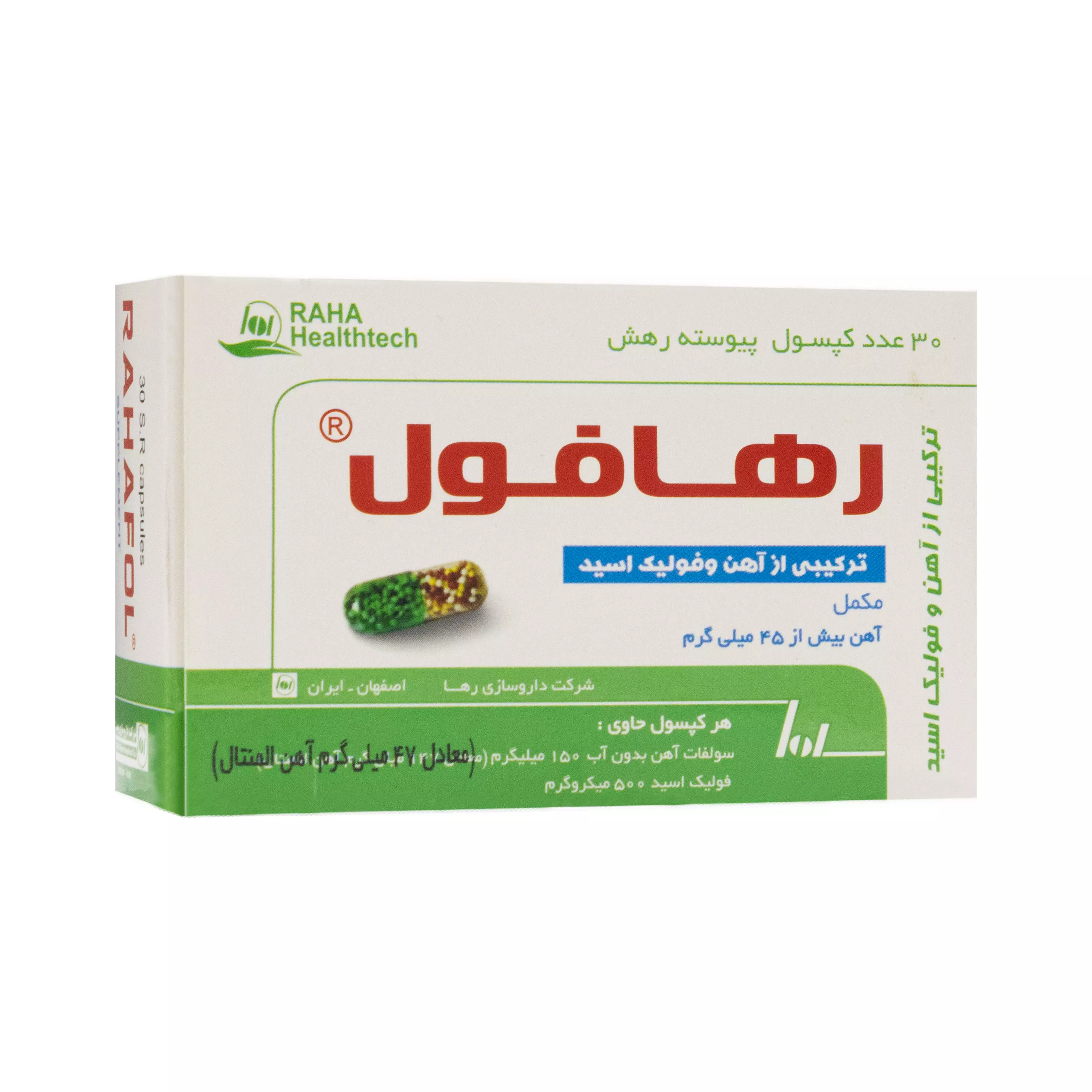 کپسول رهافول رها