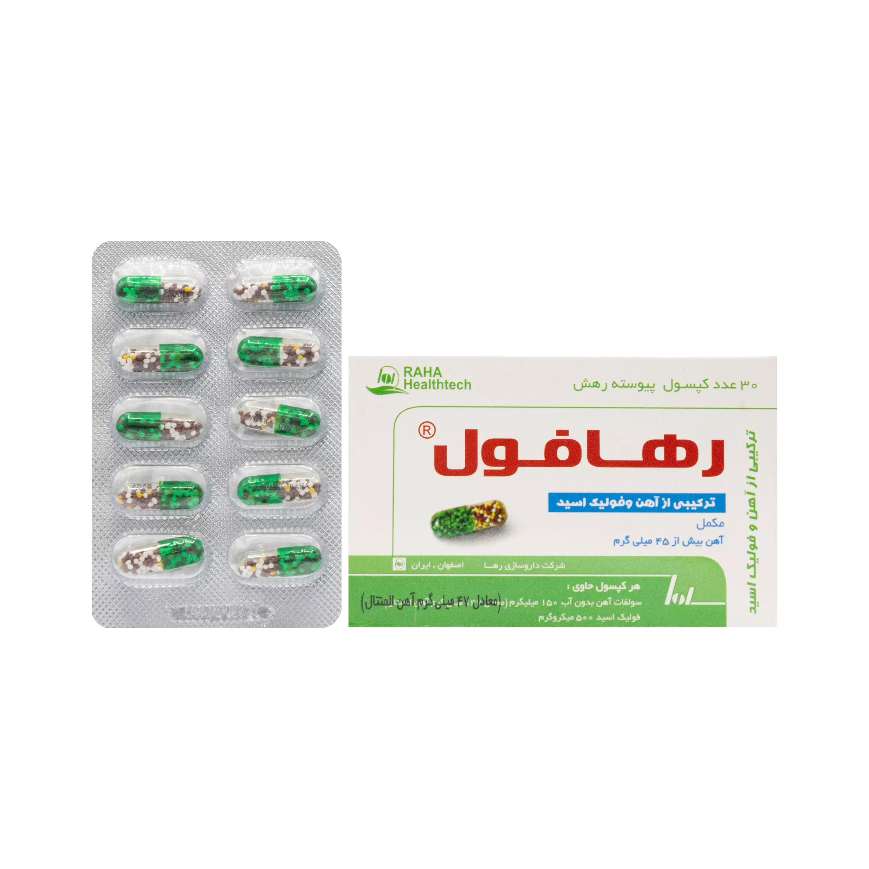 کپسول رهافول رها