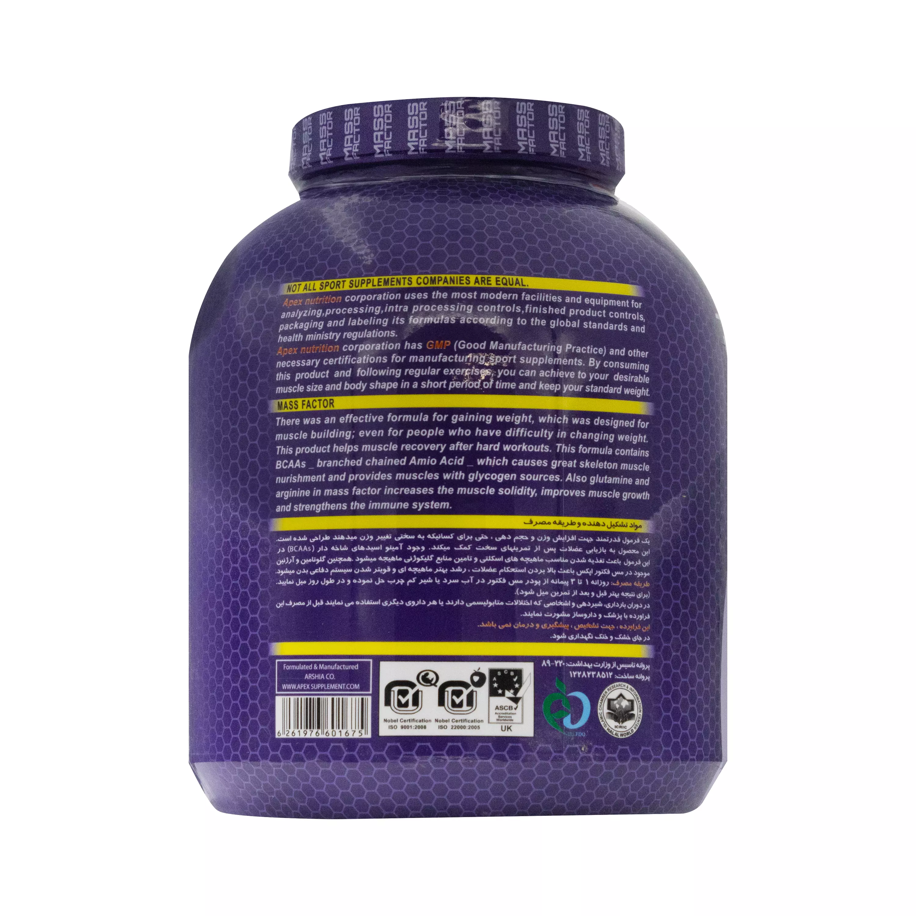 پودر مس فکتور شکلاتی 2270 گرمی اپکس نوتریشن