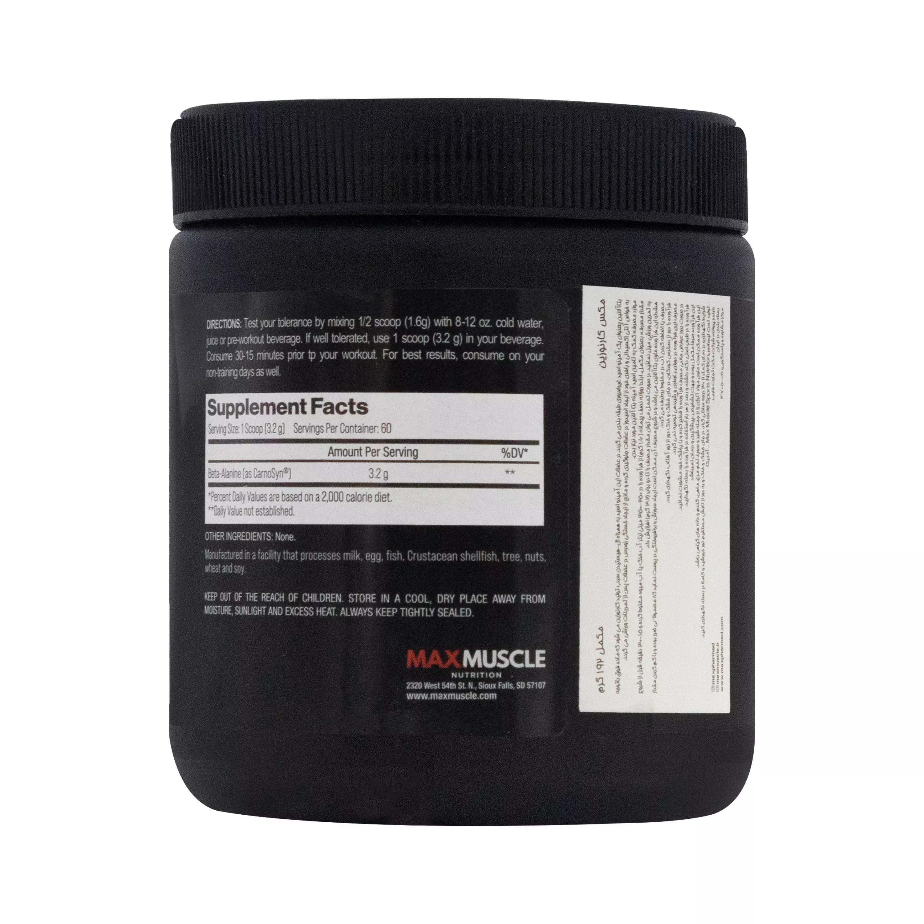 پودر مکس کارنوزین 192 گرمی مکس ماسل