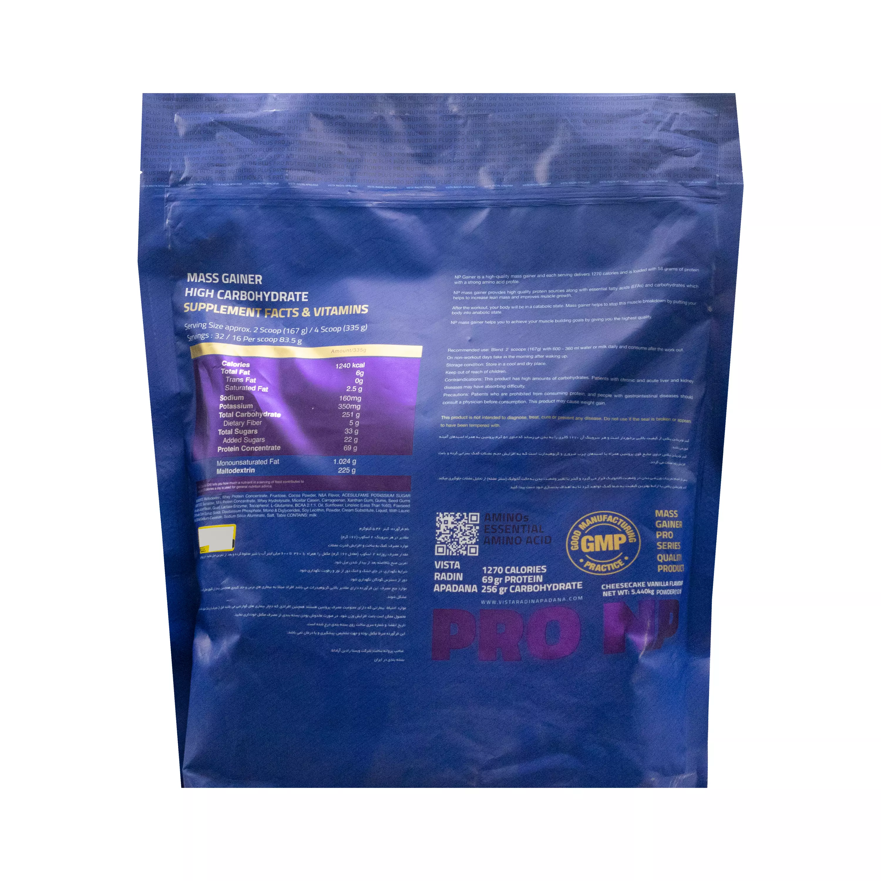 پودر مس گینر با طعم چیز کیک وانیلی 5440 گرمی نوتریشن پلاس