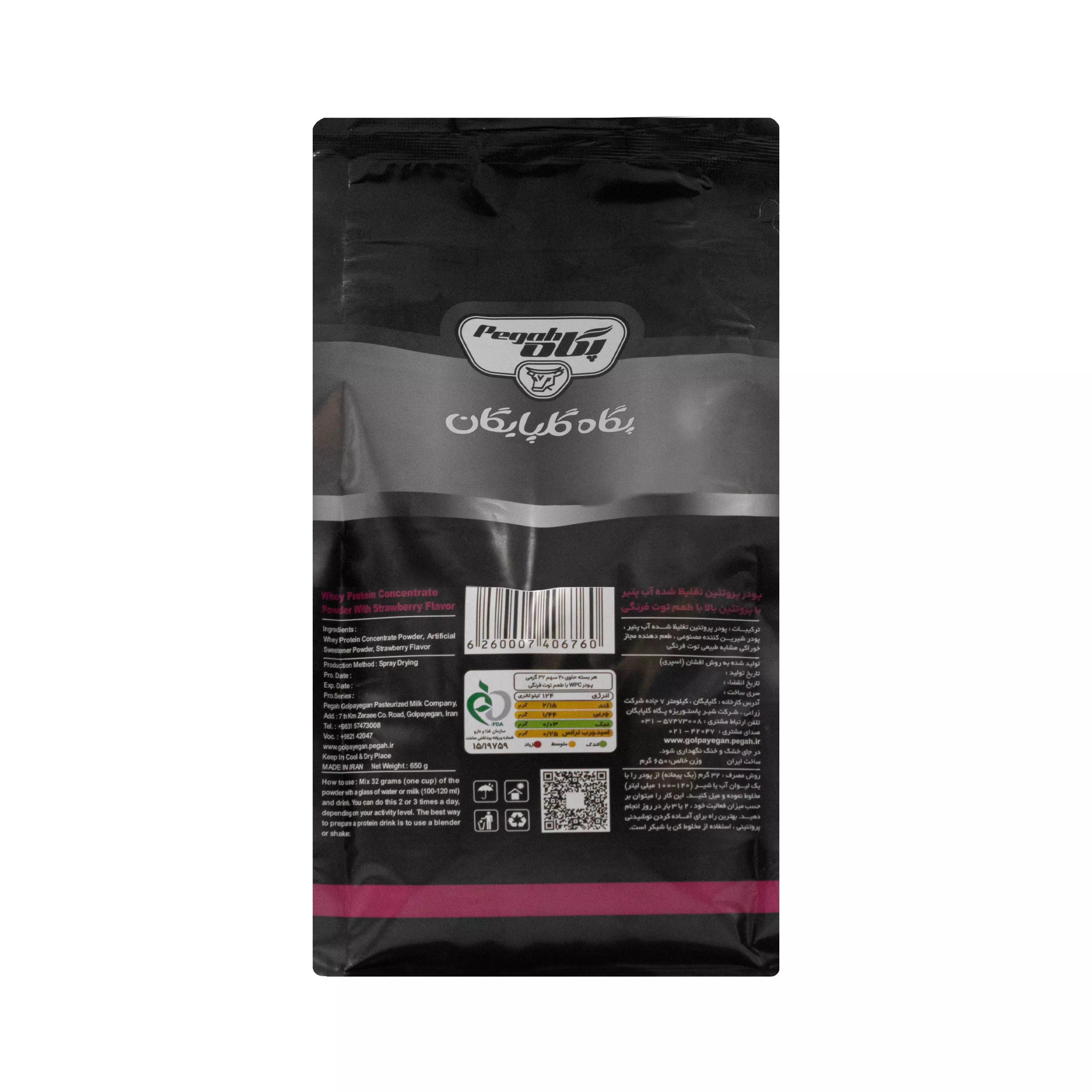 پودر وی پروتئین 80 درصد طعم توت فرنگی 650 گرمی پگاه