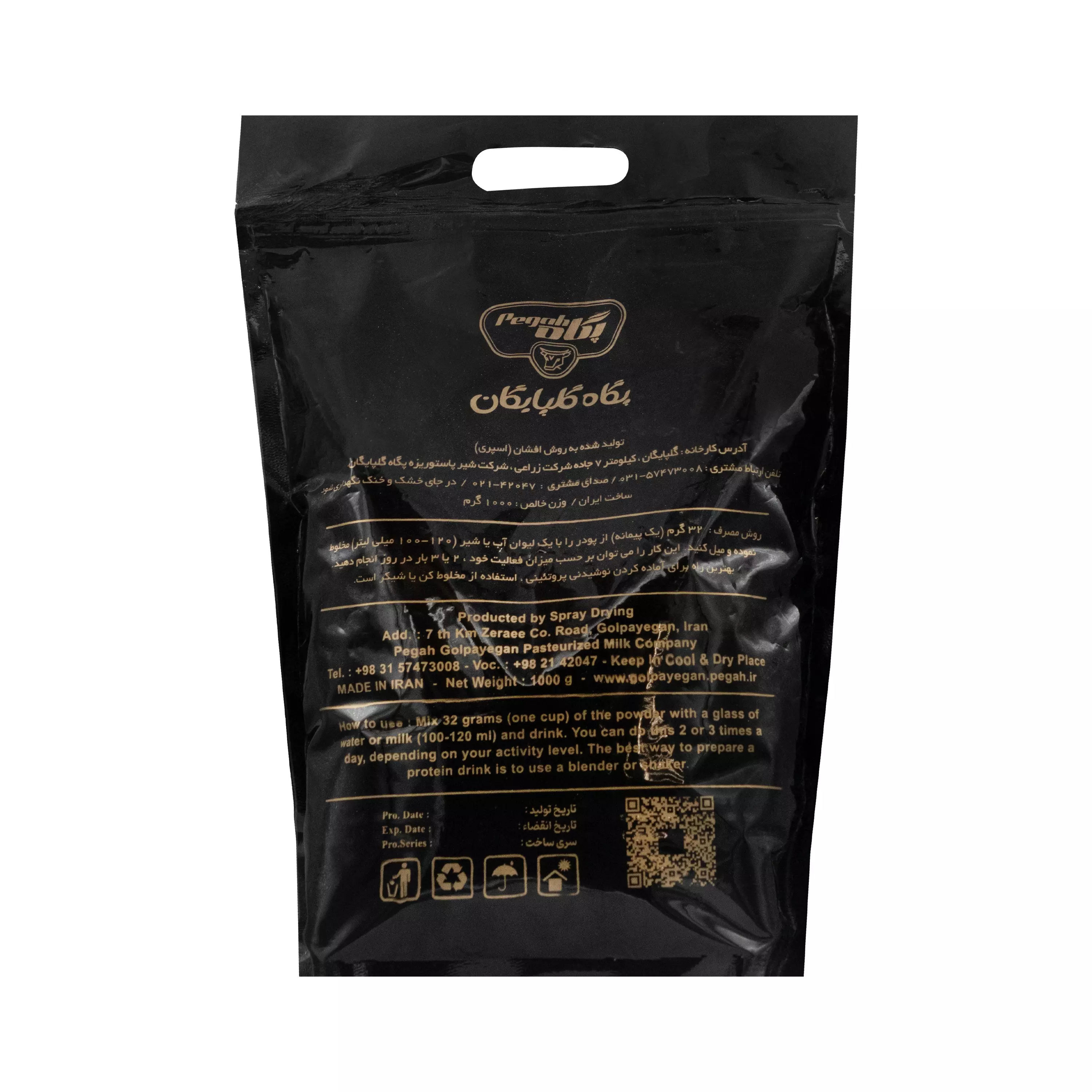 پودر وی پروتئین 60 درصد طعم موز 1000 گرمی پگاه