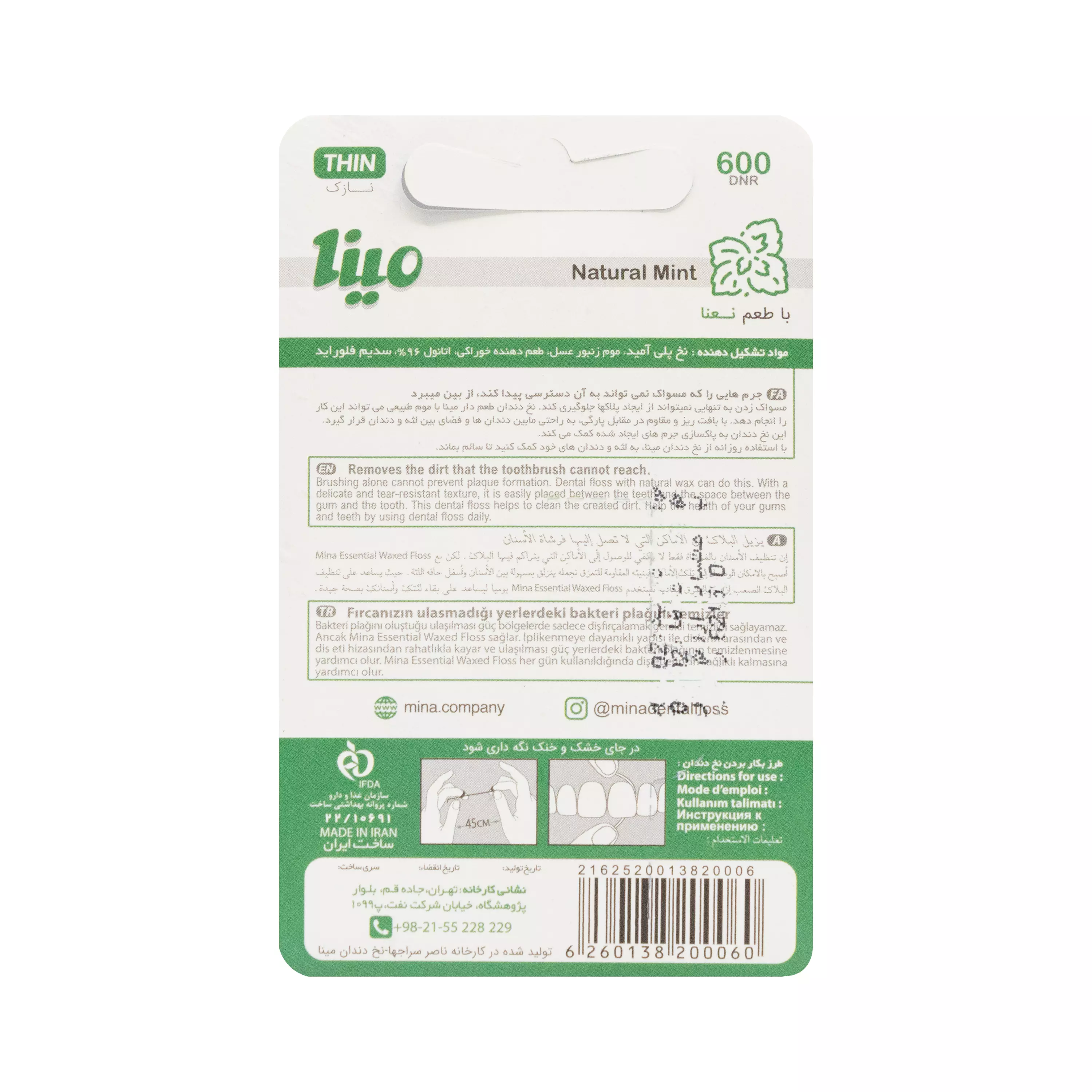 نخ دندان نازک با طعم نعناع 50 متری مینا