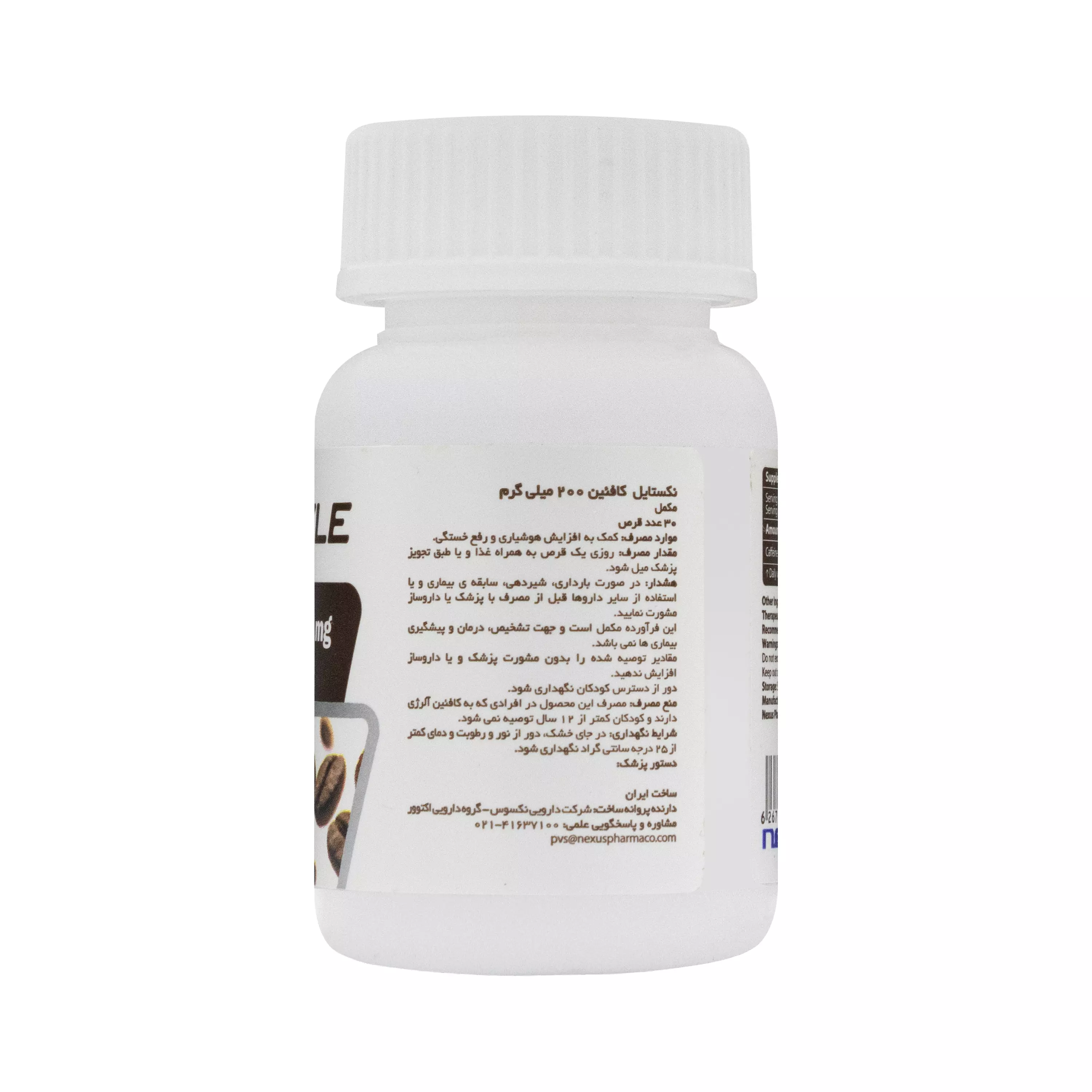 قرص کافئین 200 میلی گرم نکستایل