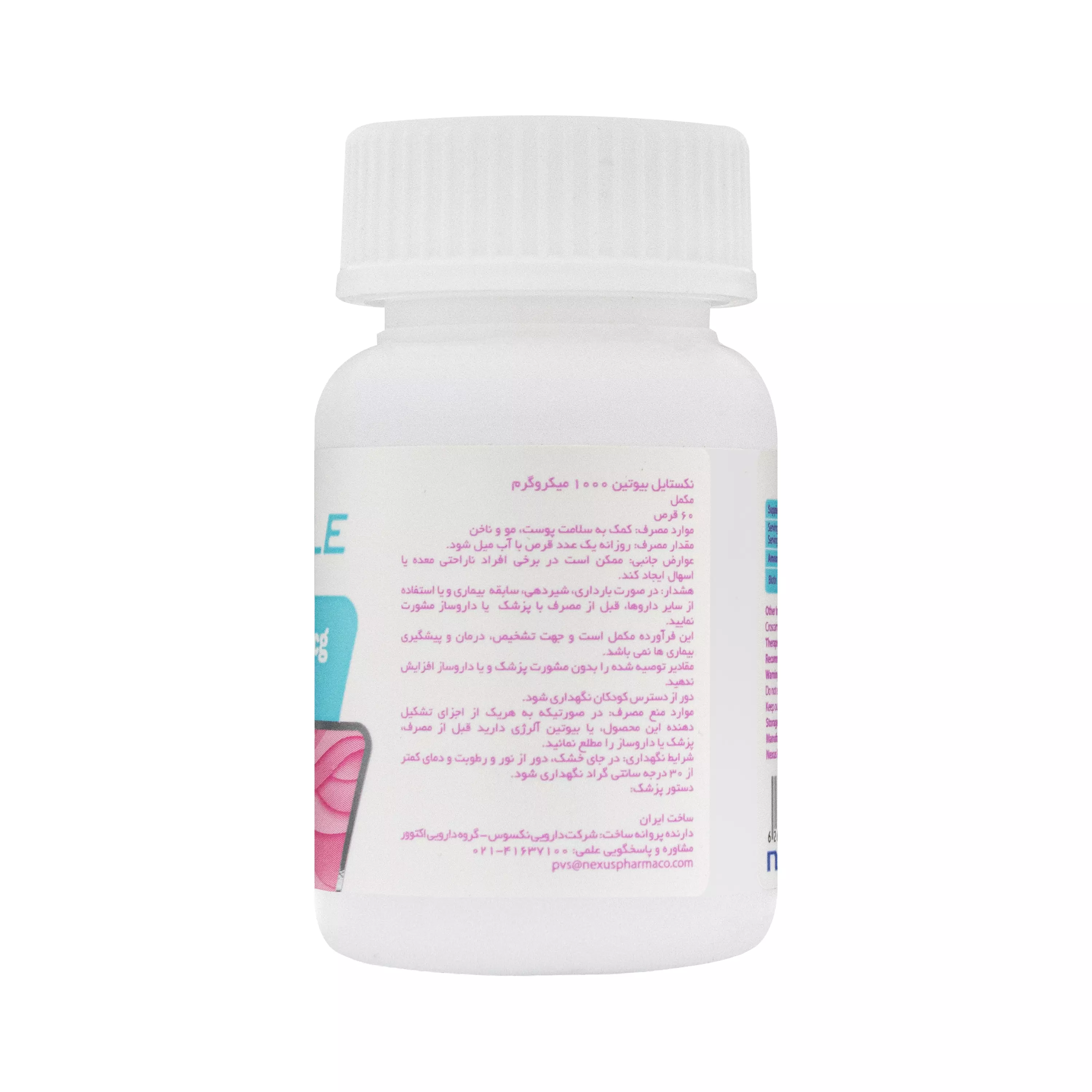 قرص بیوتین 1000 میلی گرم نکستایل