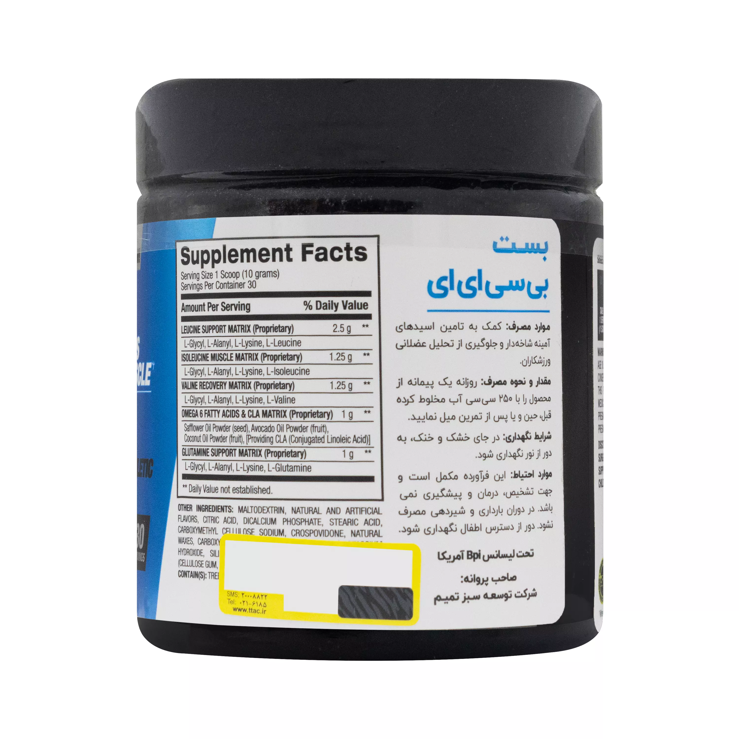 پودر بست بی سی ای ای چند میوه 300 گرم بی پی آی اسپورت