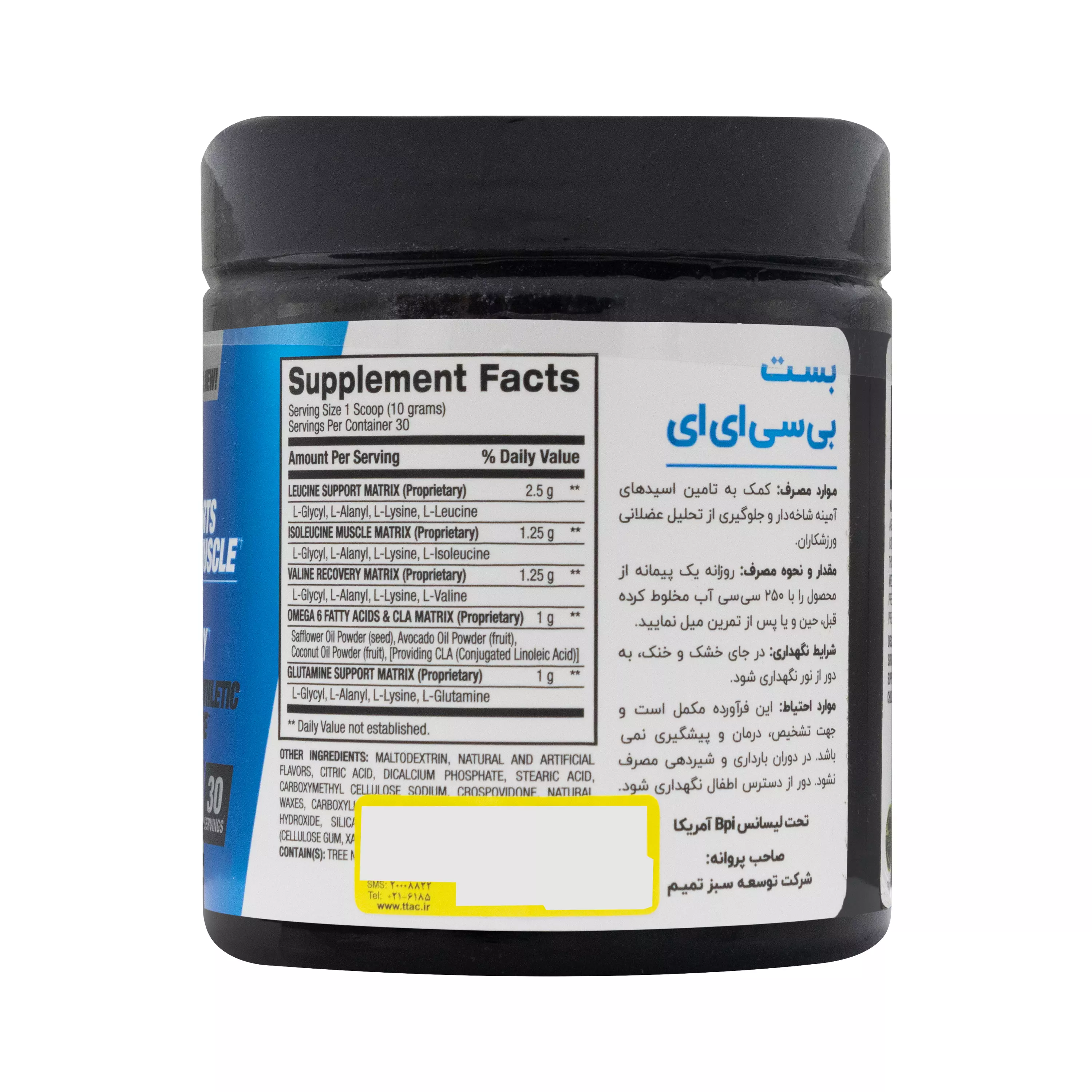 پودر بست بی سی ای ای طعم انگور 300 گرم بی پی آی اسپورت