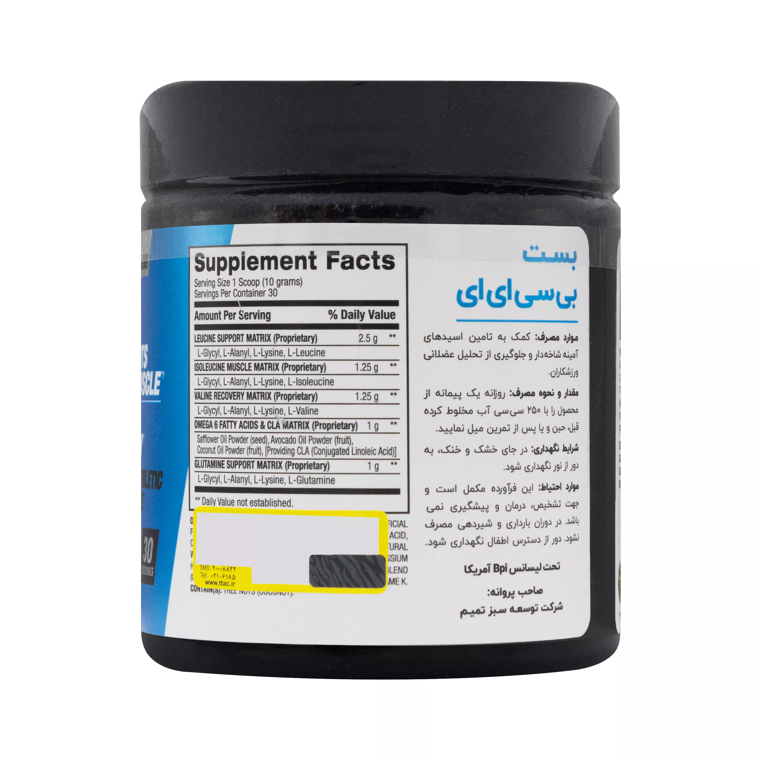 پودر بست بی سی ای ای طعم تمشک آبی 300 گرمی بی پی آی اسپورت