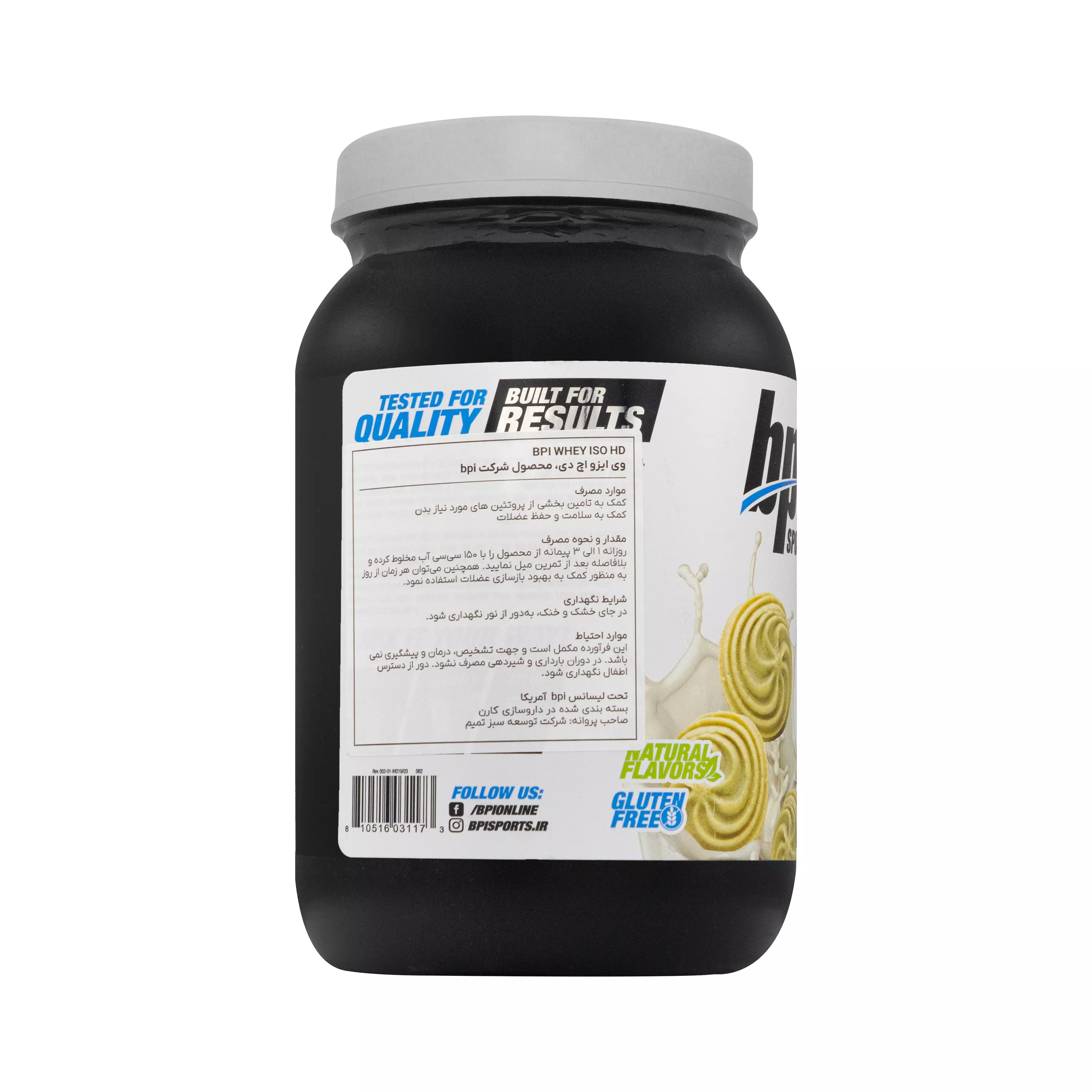 پودر وی ایزو اچ دی طعم بیسکوییت وانیلی 713 گرمی بی پی آی اسپورت