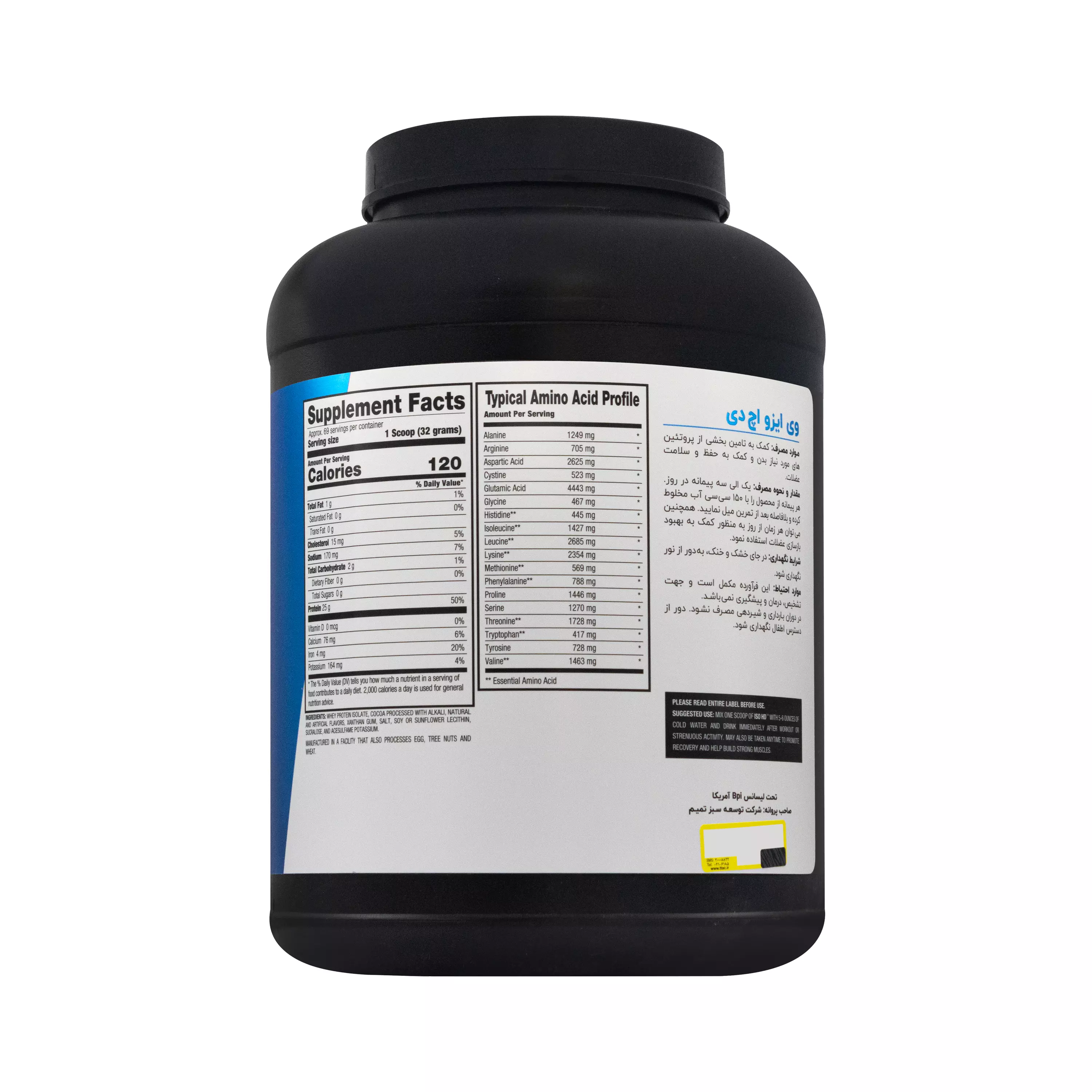 پودر وی ایزو اچ دی طعم کیک شکلاتی 2208 گرمی بی پی آی اسپورت