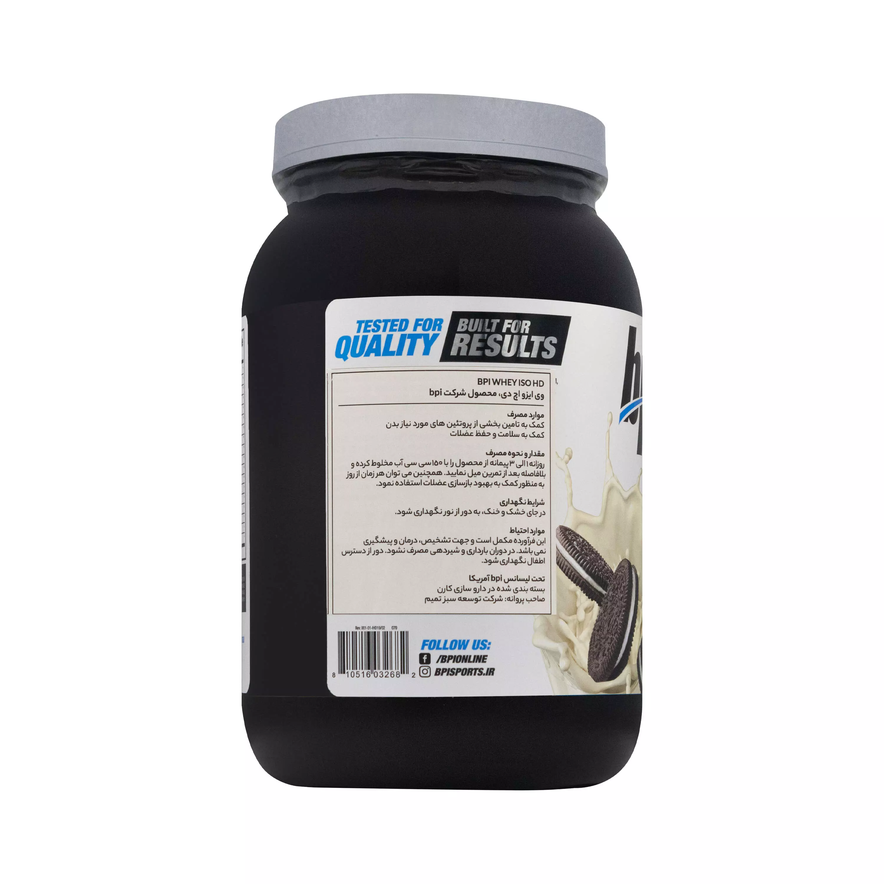 پودر وی ایزو اچ دی طعم بیسکوئیت کرمی 736 گرمی بی پی آی اسپورت