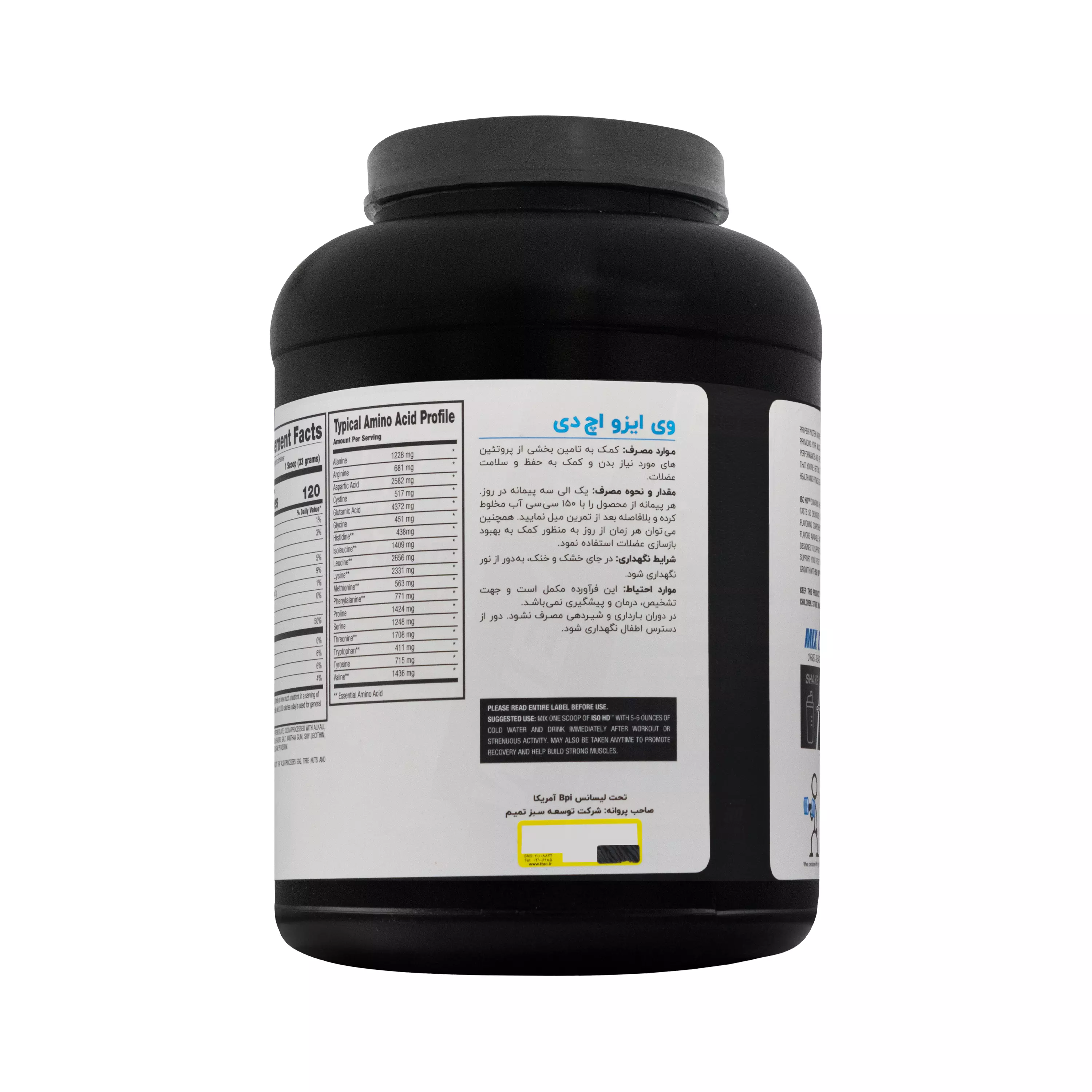 پودر وی ایزو اچ دی طعم شکلات کره بادام زمینی 2277 گرمی بی پی آی اسپورت