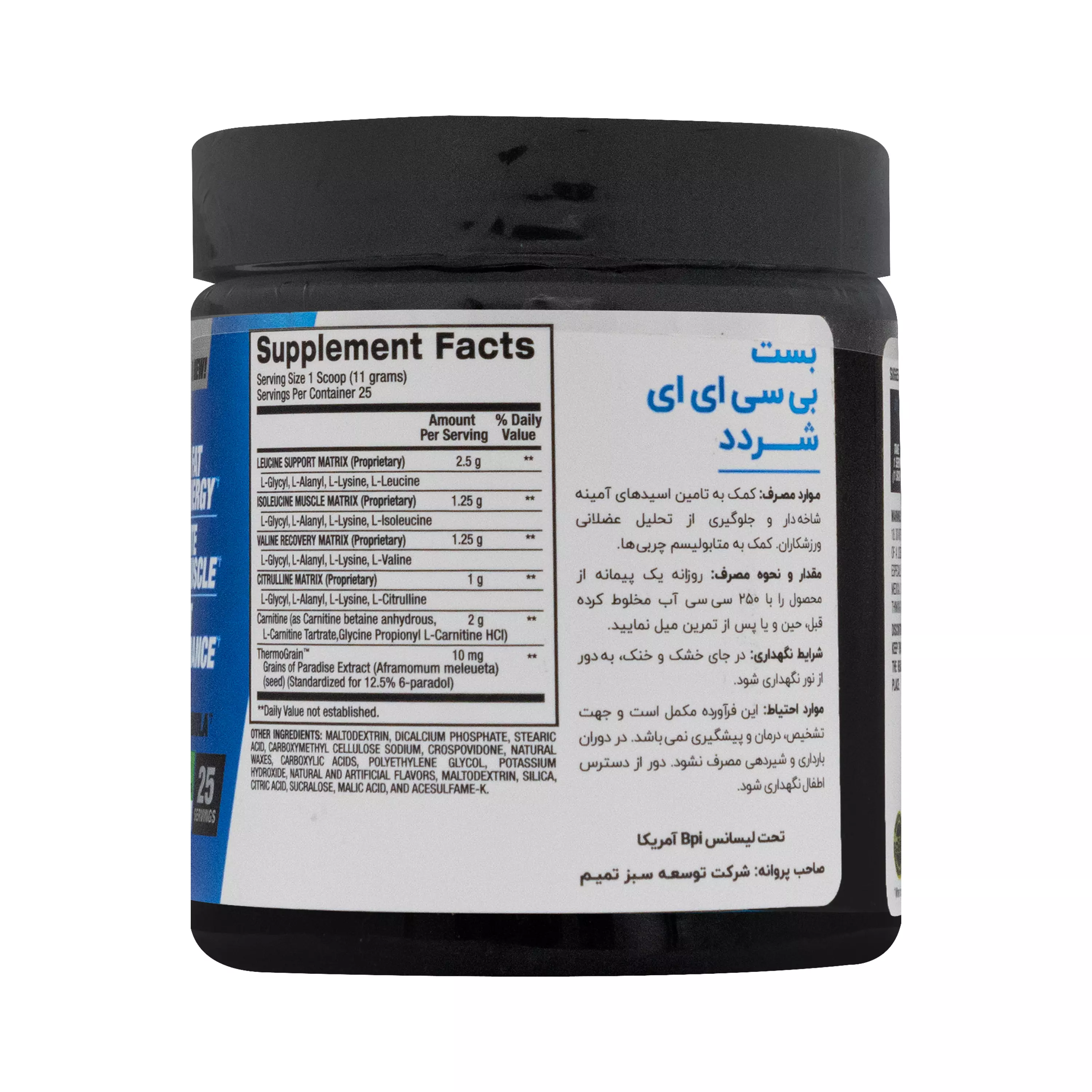 پودر بست بی سی ای ای شردد طعم گیلاس لیمو 275 گرمی بی پی آی اسپورت