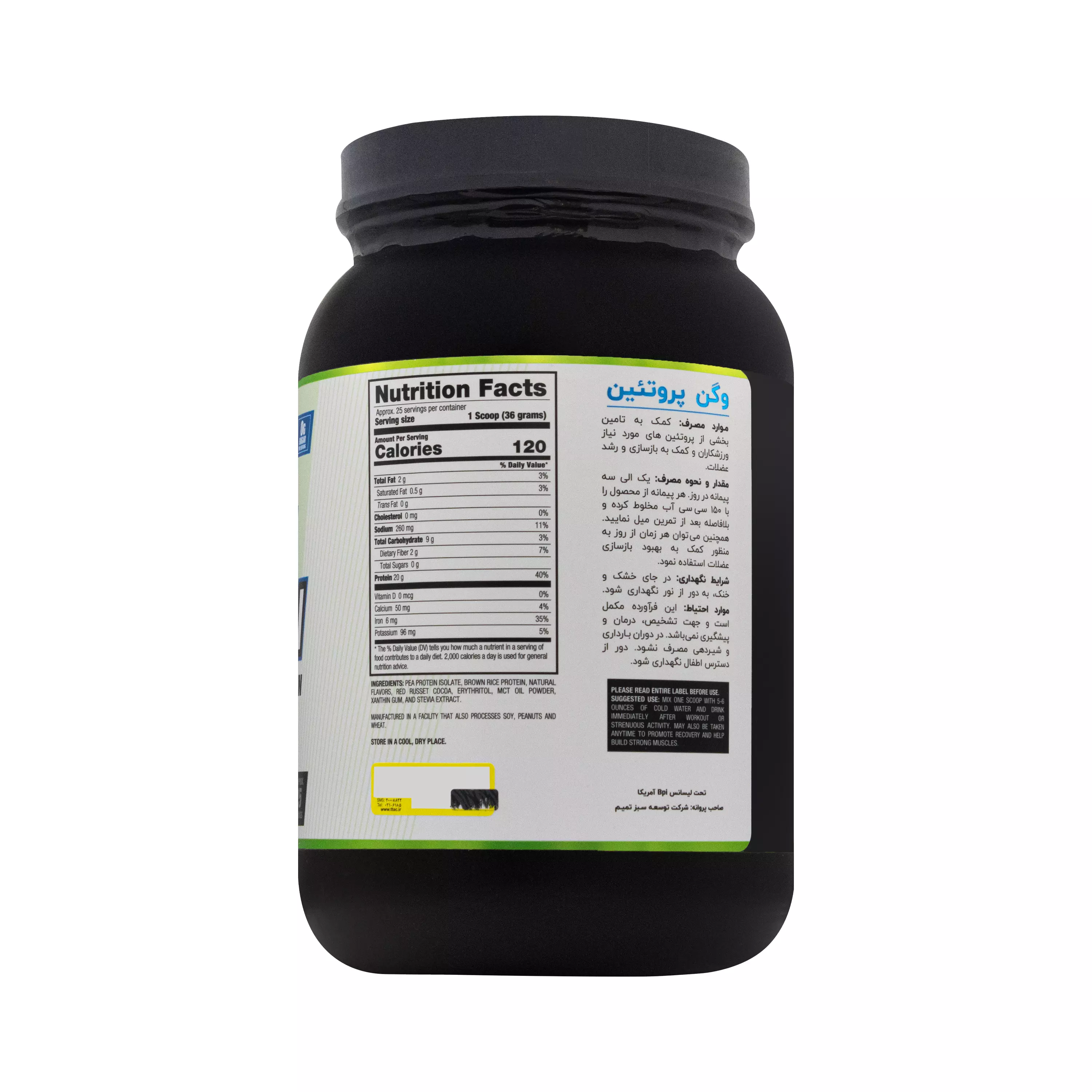 پودر وگن پروتئین طعم شکلاتی 898 گرمی بی پی آی اسپورت