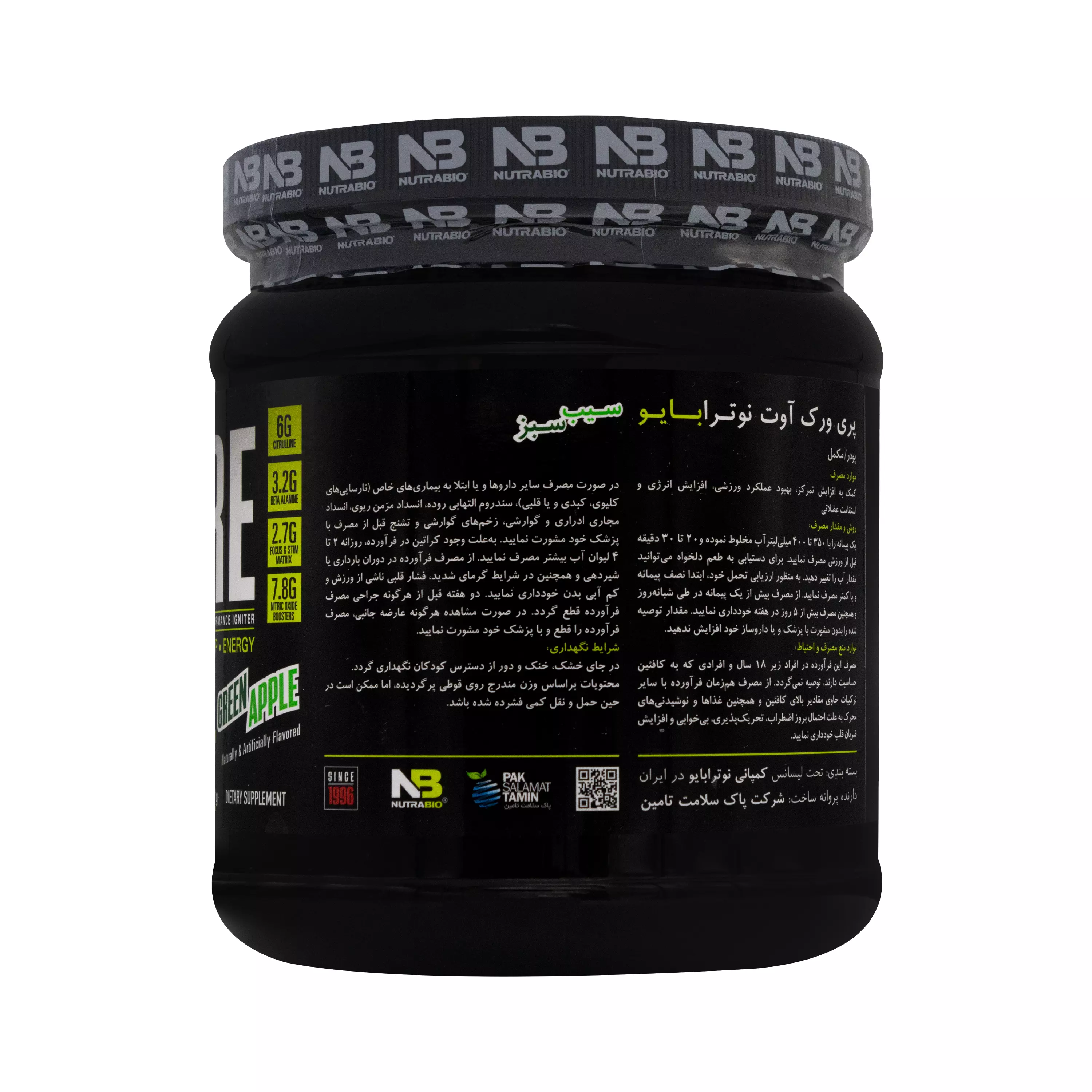 پودر پری ورک آوت طعم سیب سبز 580 گرمی نوترابایو