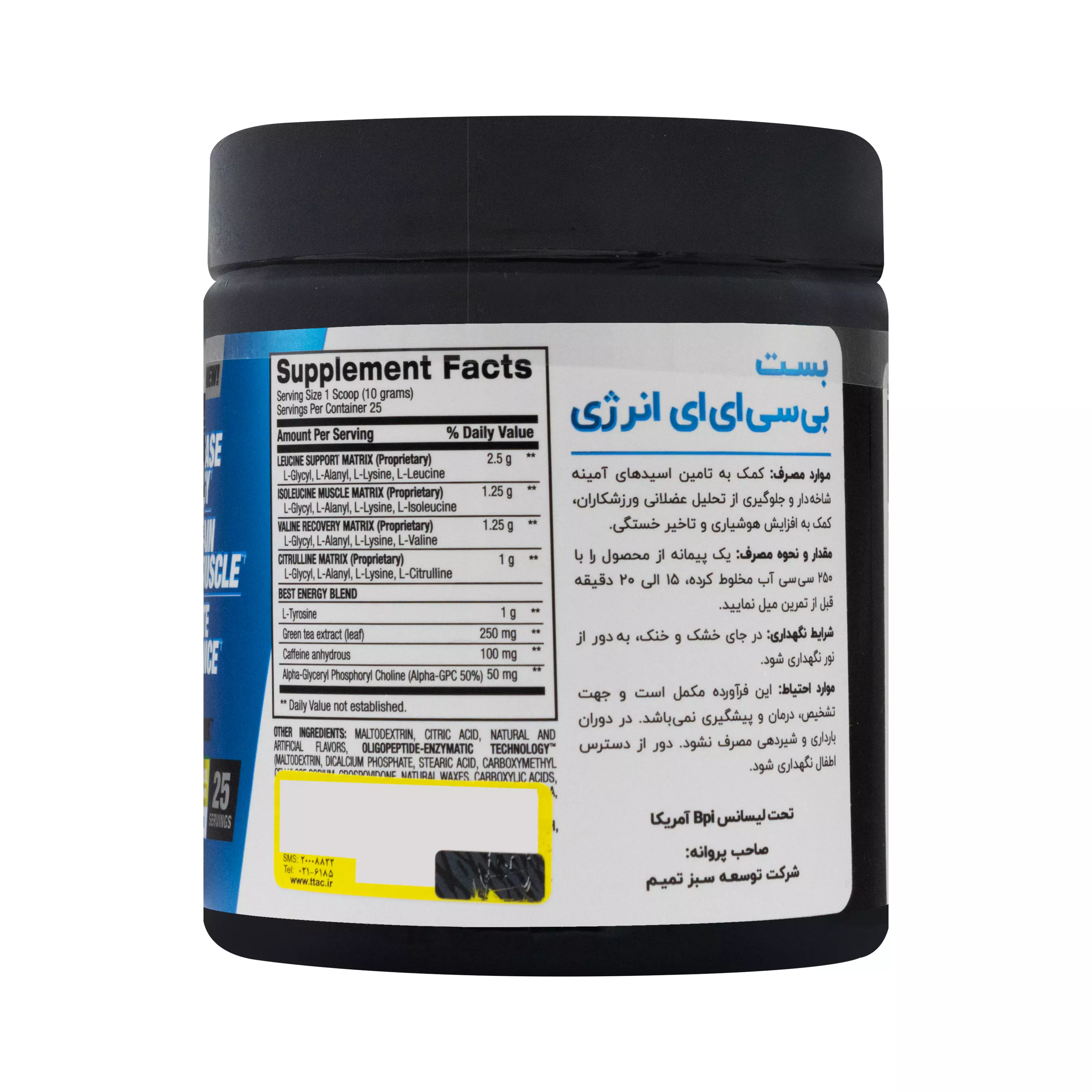 پودر بست بی سی ای ای انرژی طعم بلوبری لیموناد 250 گرمی بی پی آی اسپورت