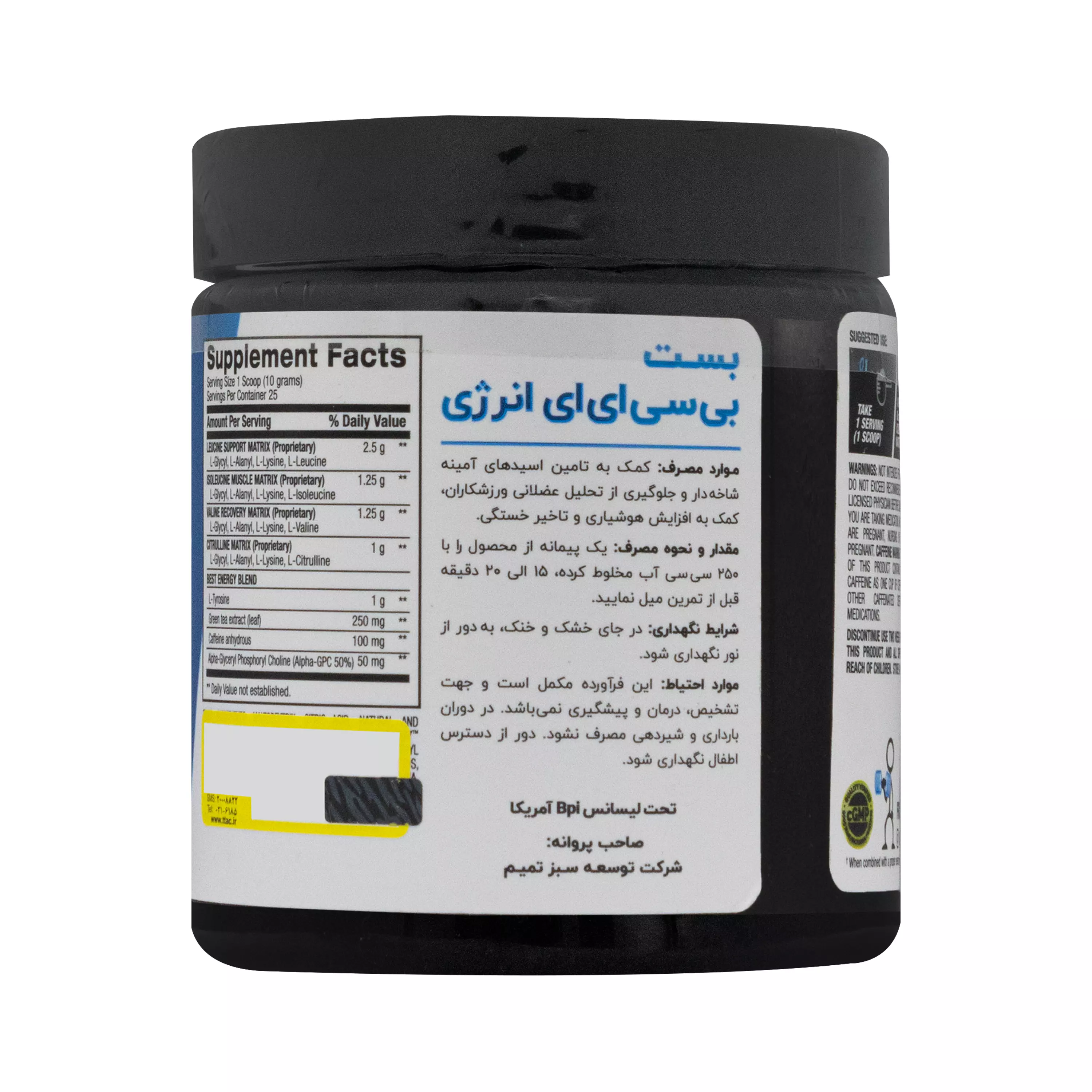 پودر بست بی سی ای ای انرژی طعم آبنبات ترش 250 گرمی بی پی آی اسپورت