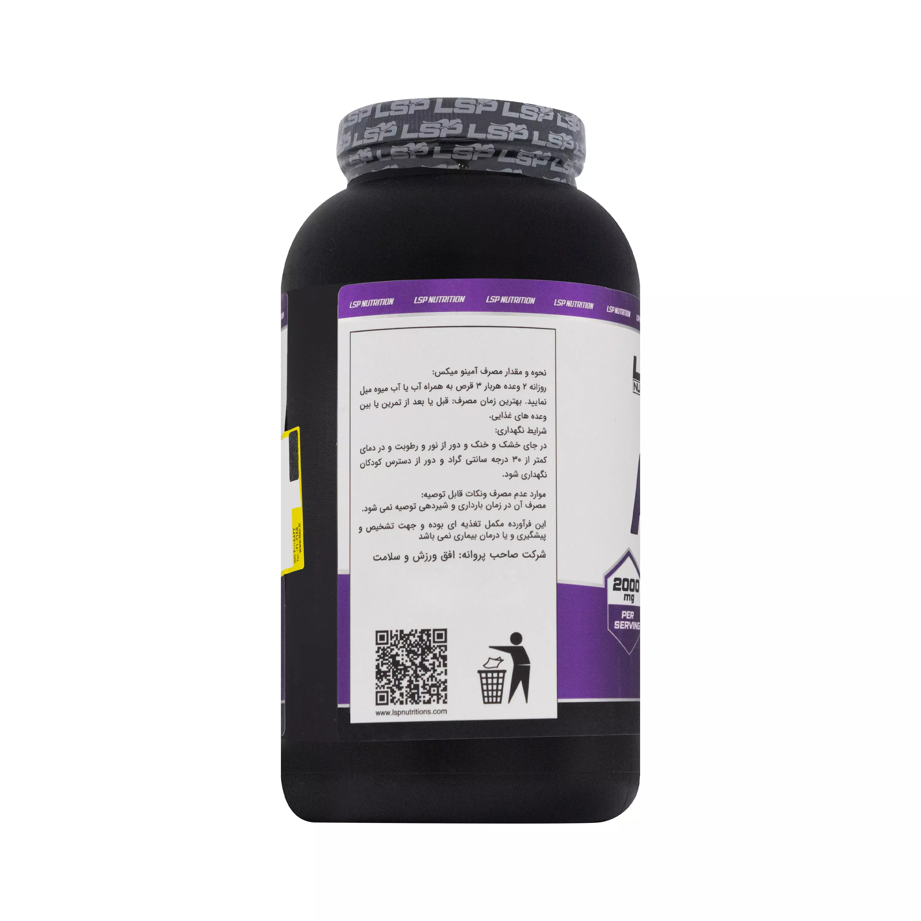 قرص آمینو میکس 320 عددی ال اس پی