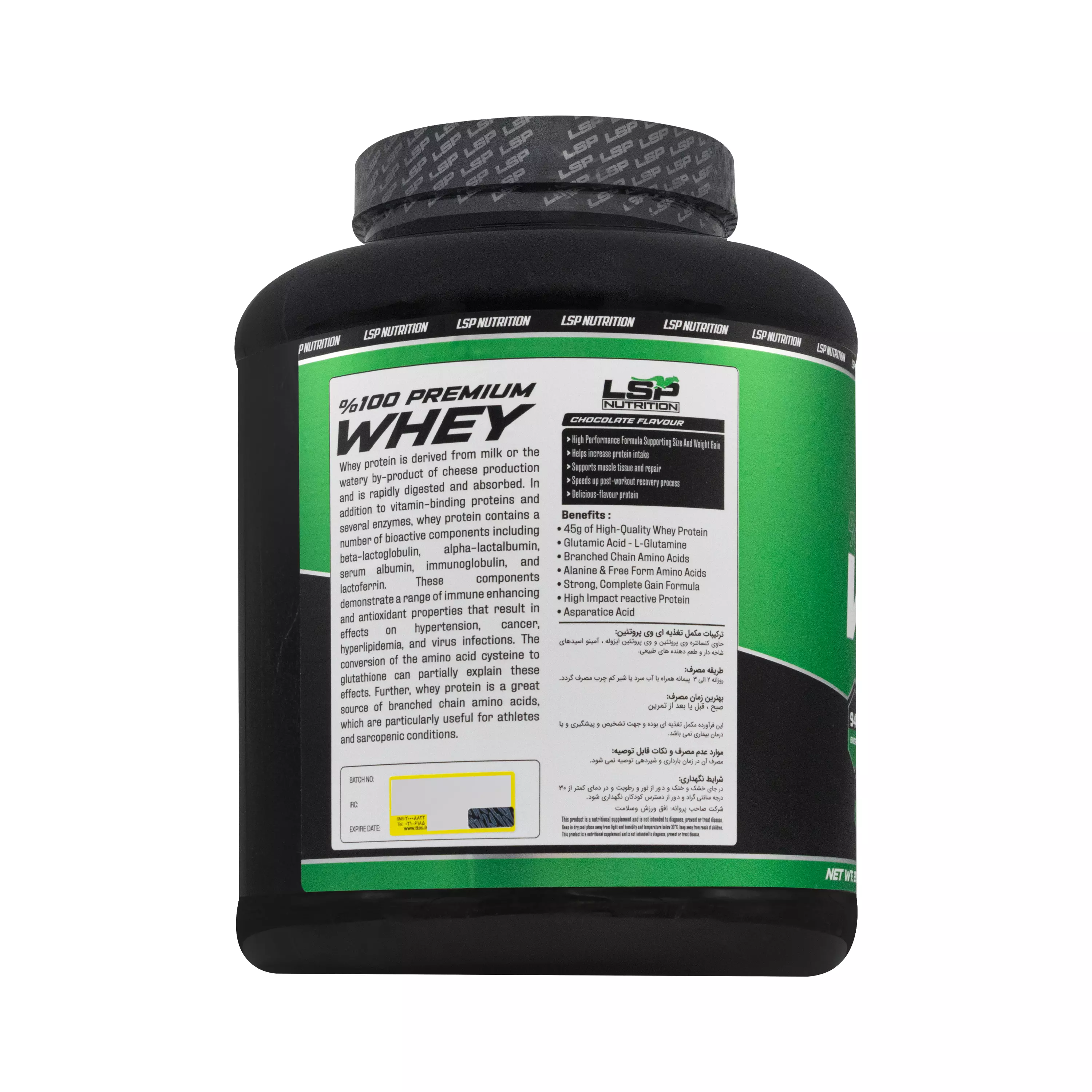 پودر پروتئین وی پرمیوم طعم شکلاتی 2000 گرمی ال اس پی