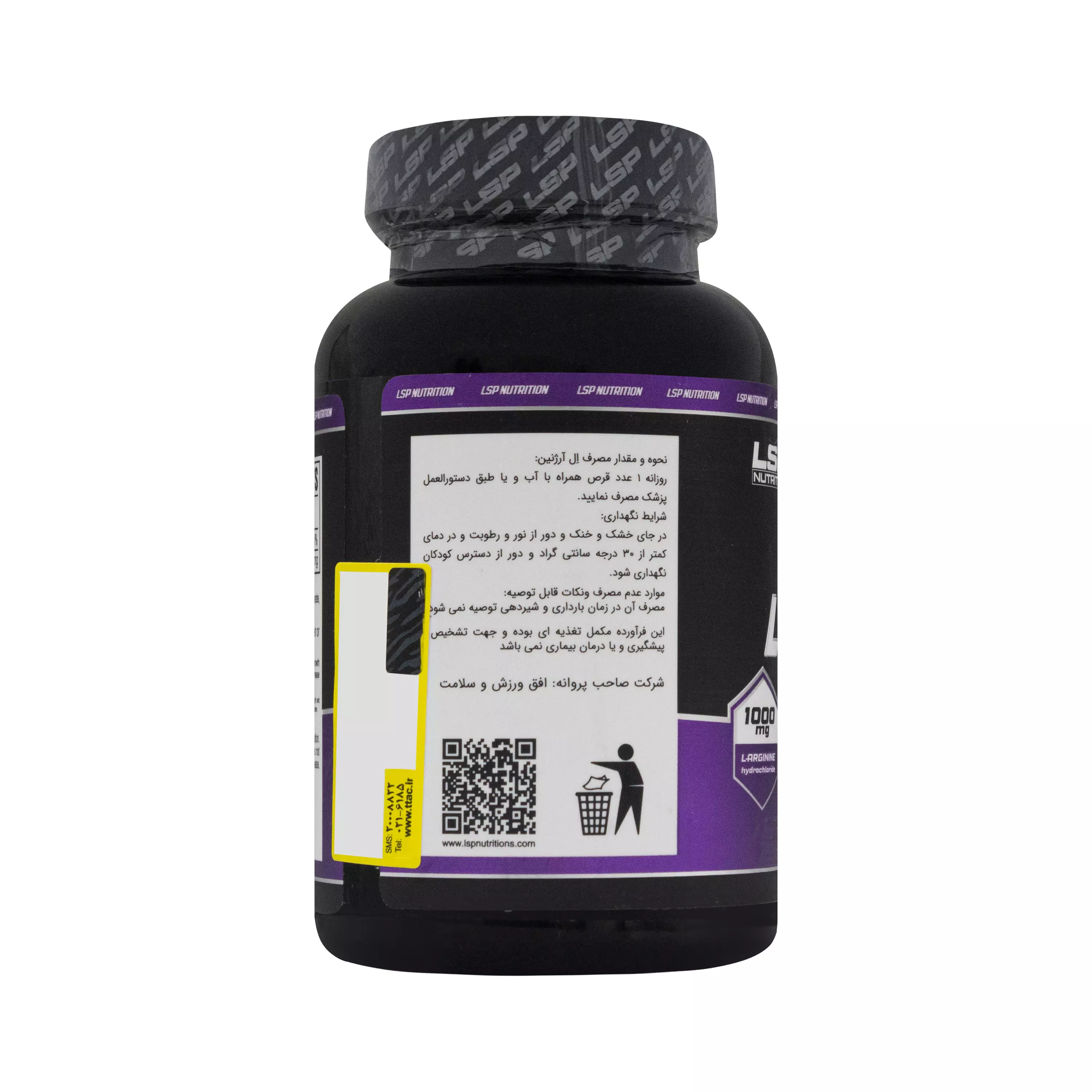 قرص ال آرژنین 1000 میلی گرم 90 عددی ال اس پی